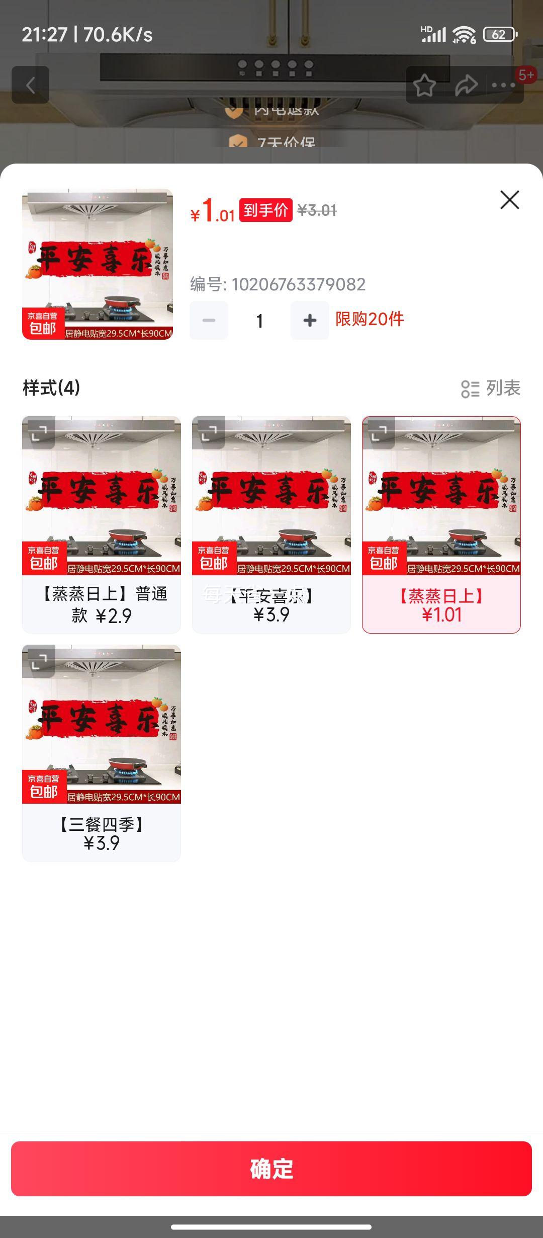 ��ˮ������װ���� ��������29.5��90cm�Ż�֤��