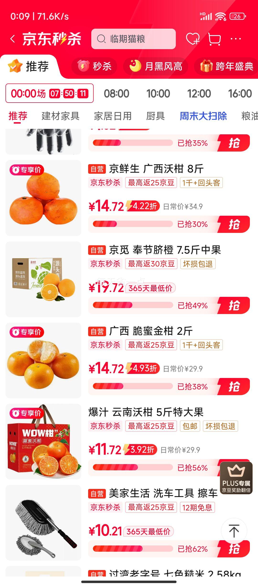 �ٽ��ۣ������� �����ָ� ����8��װ ����110g+ ����ˮ�� Դͷֱ�������Ż�֤��