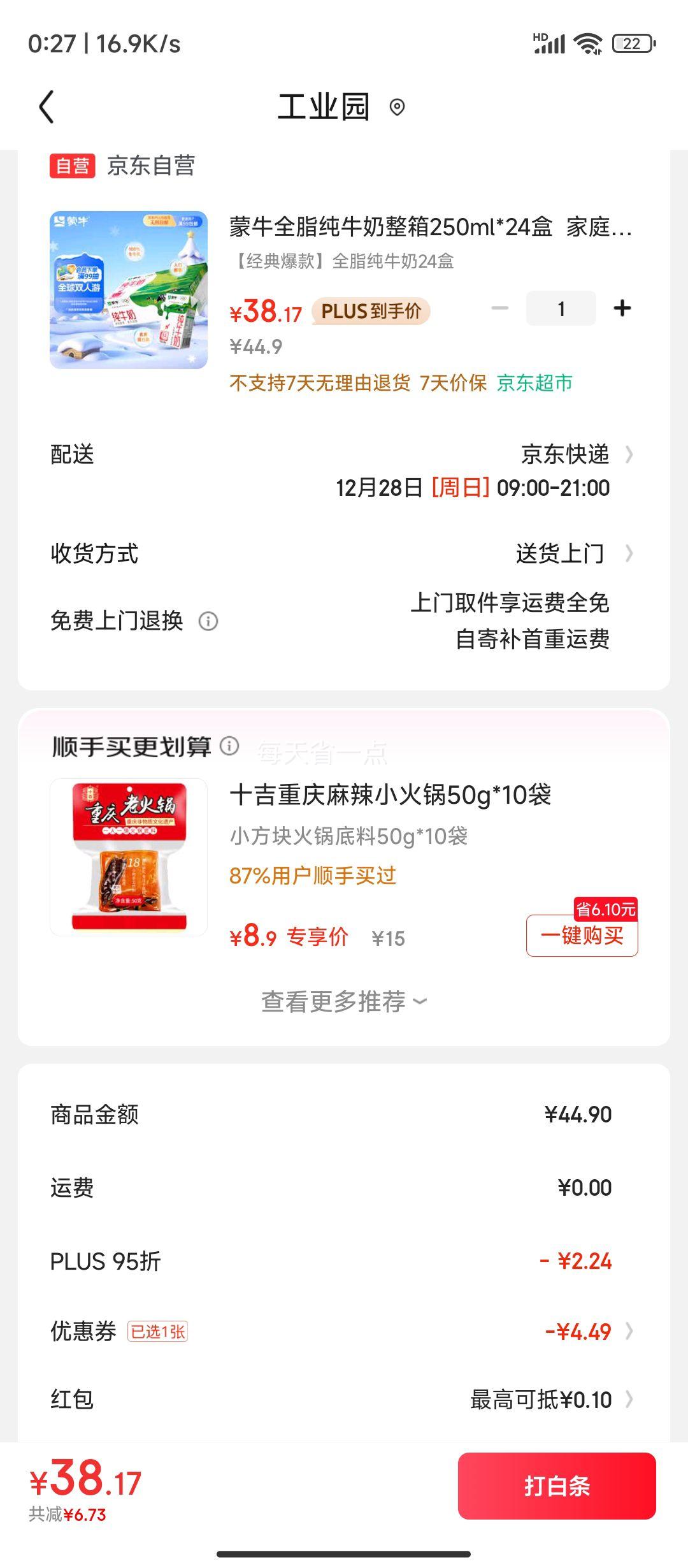 �ٽ��ۡ�27��6�㣺��ţ ȫ֬��ţ������250ml*24��  ��ͥ��Ͱ��� �Ż�֤��