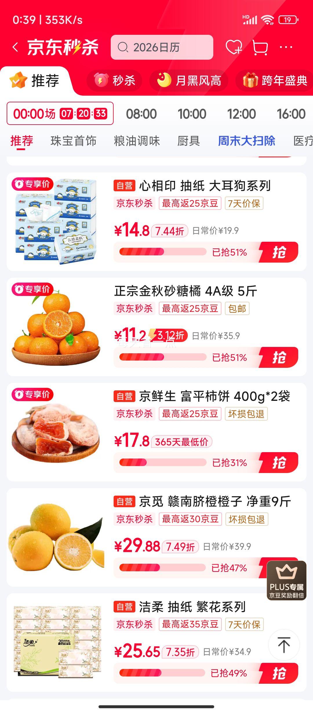 ������ ������ƽ��������400��*2�� ������װԴͷֱ�������Ż�֤��