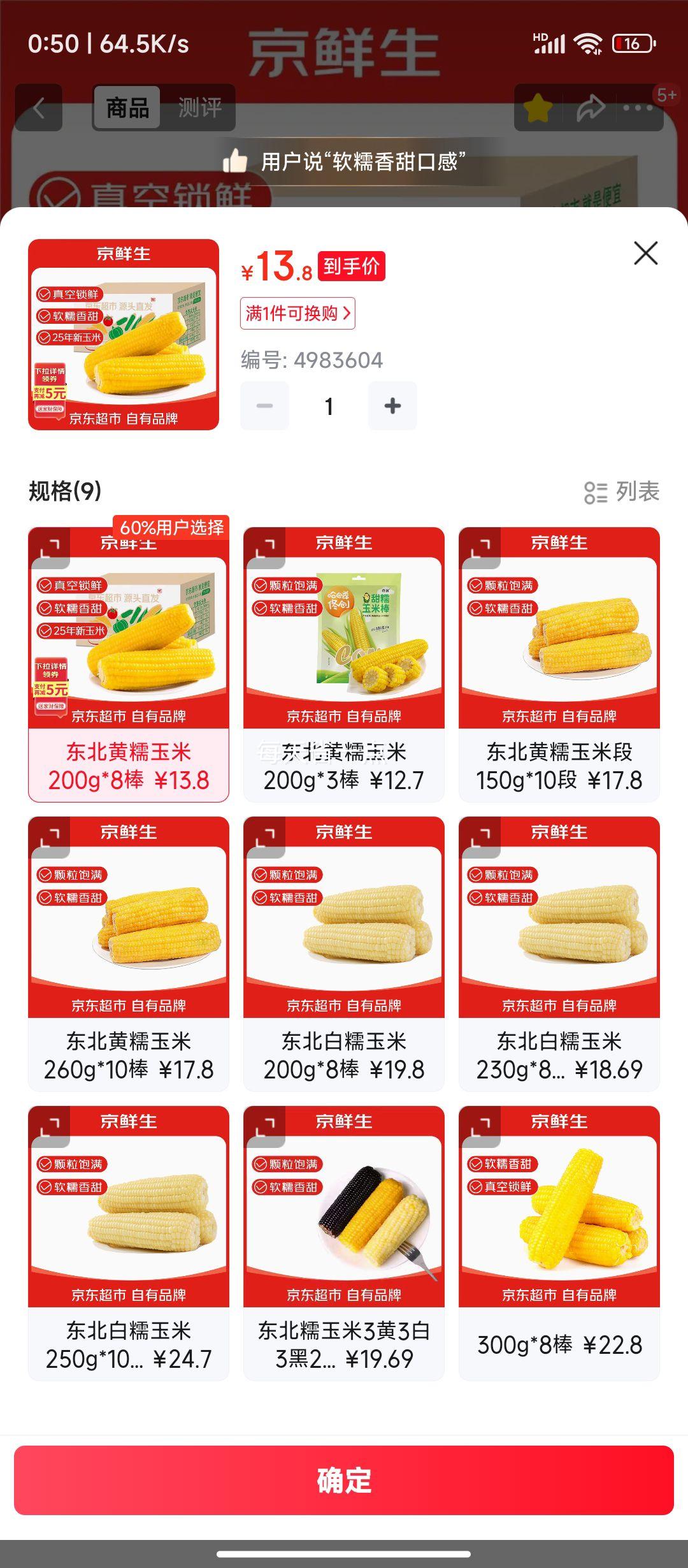 �ٽ��ۣ������� ���������װ�200g��8��25�������� �������� ���ְ�װ Դͷֱ���Ż�֤��