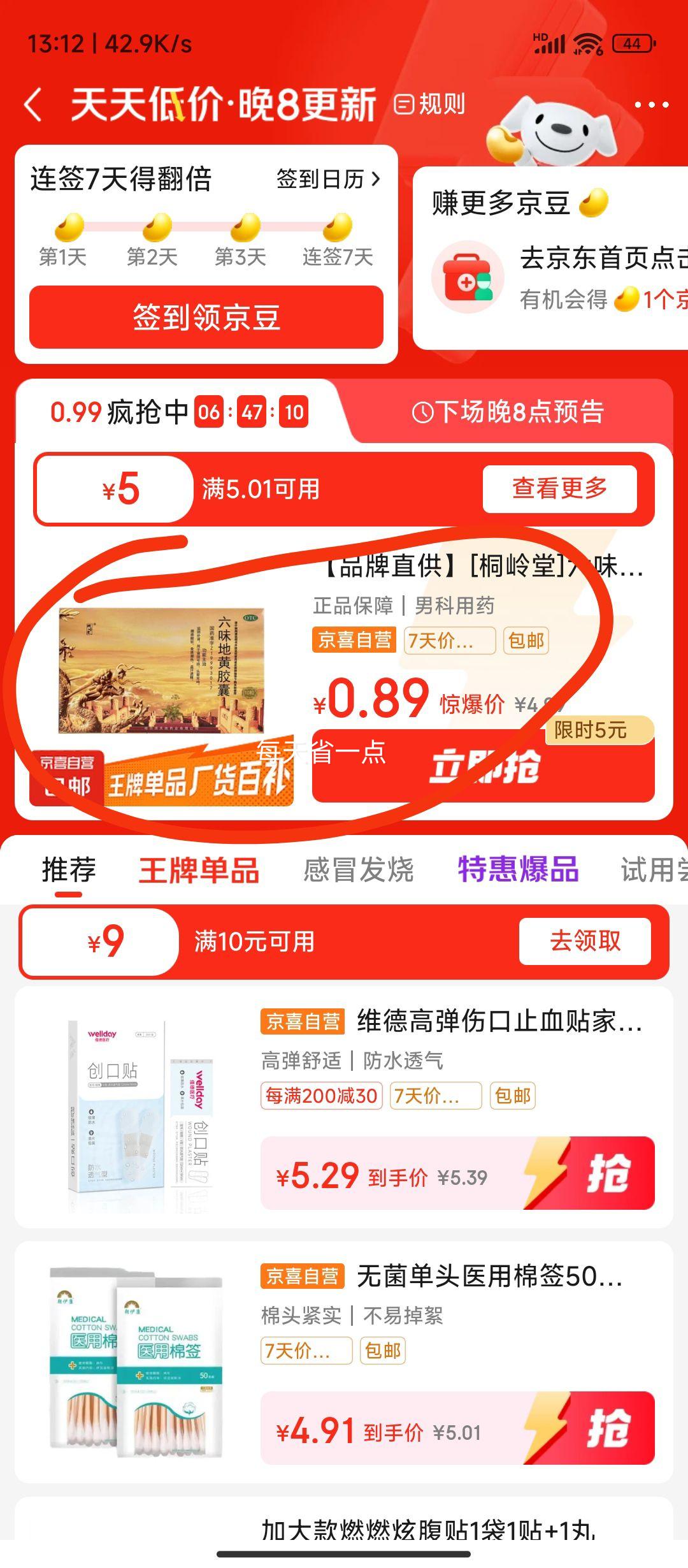 �ݱ�����ˬ����� �ﶬ�ر� 1�У�16�����Ż�֤��