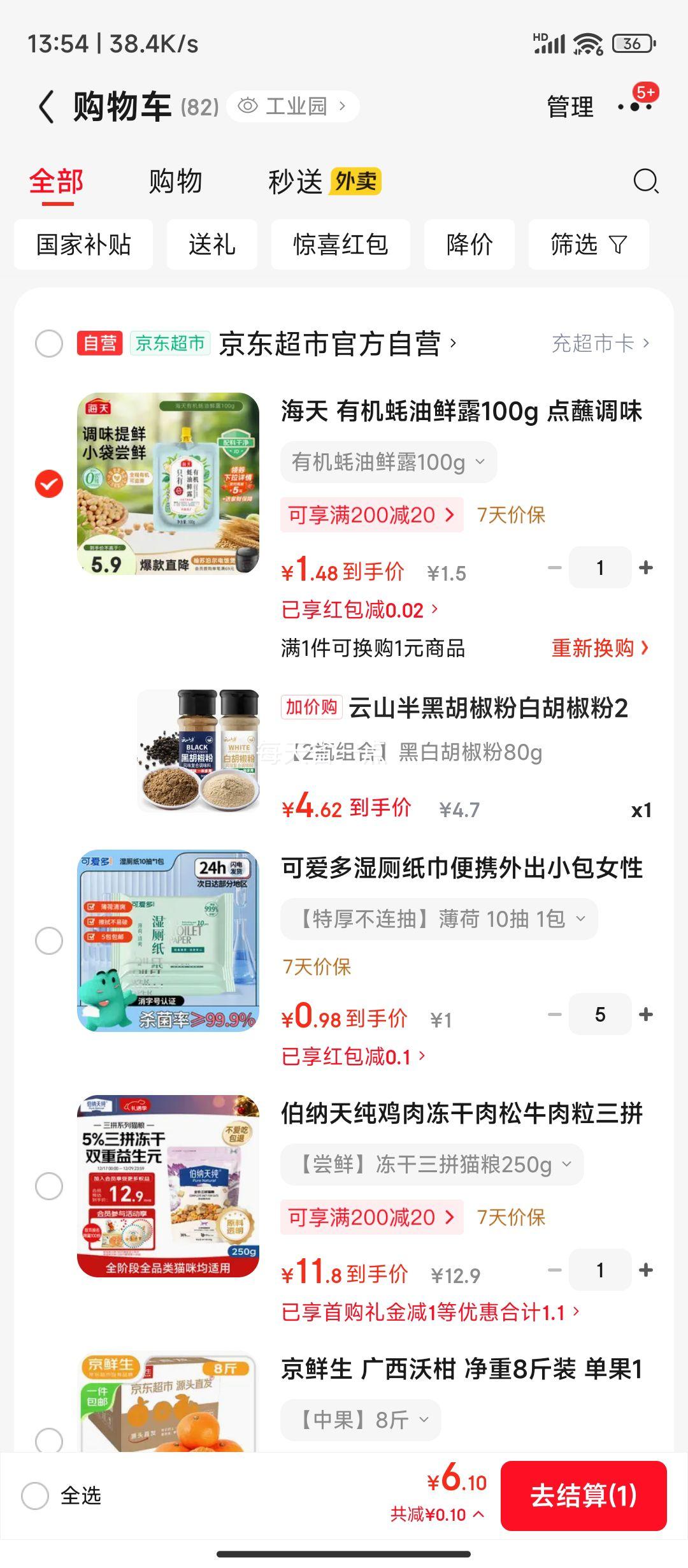 ��ɽ�� �ں����۰׺�����2ƿ���80g�Ż�֤��