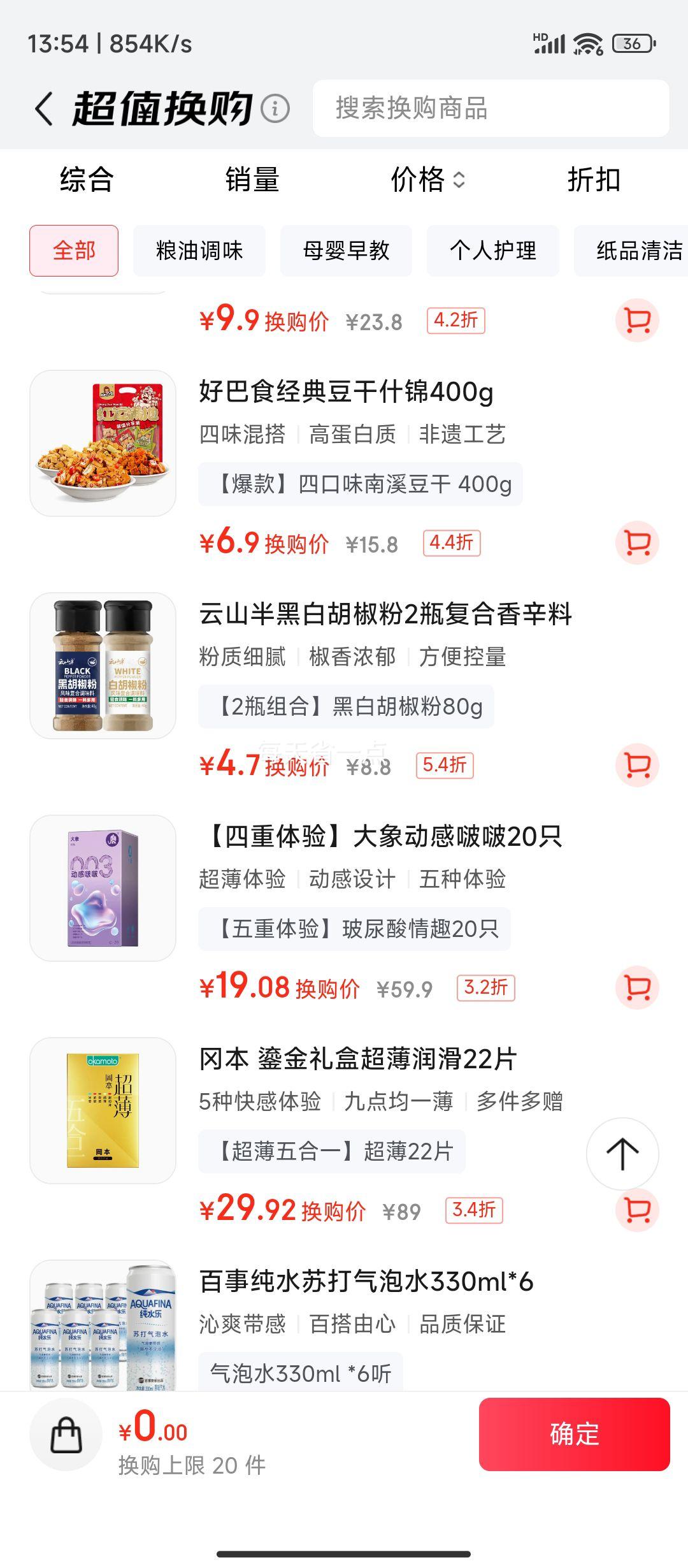 ��ɽ�� �ں����۰׺�����2ƿ���80g�Ż�֤��