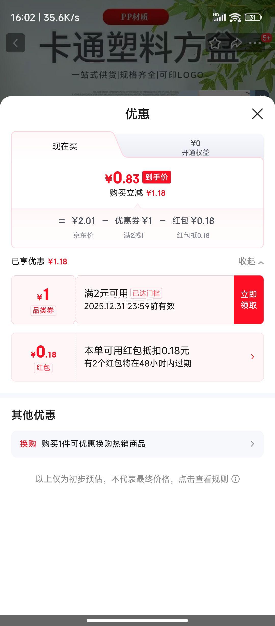 �����������ͯϴ���� ��ݮ�ܿ�ͨС���� 1���Ż�֤��