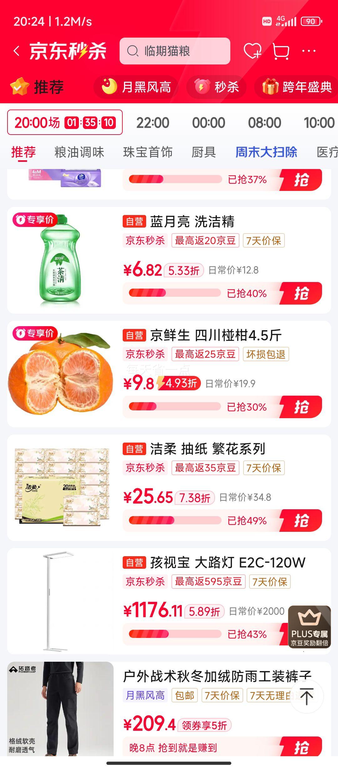 �ٽ��ۣ������� �Ĵ��ո� ����4.5-5�� ����120g+ Դͷֱ�������Ż�֤��