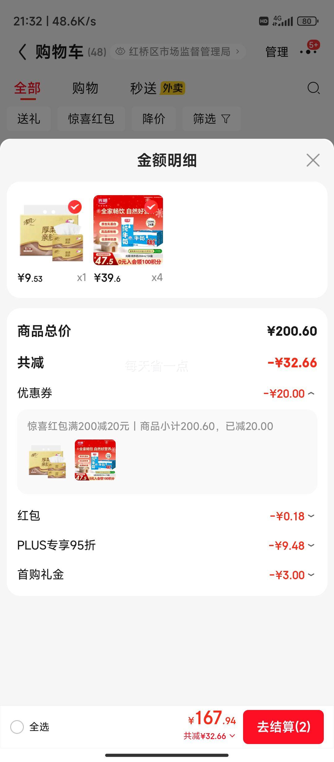 ���� ��ţ��250mL*24�� 3.2gԭ���鵰��Ӫ����Ͱ���*4���Ż�֤��