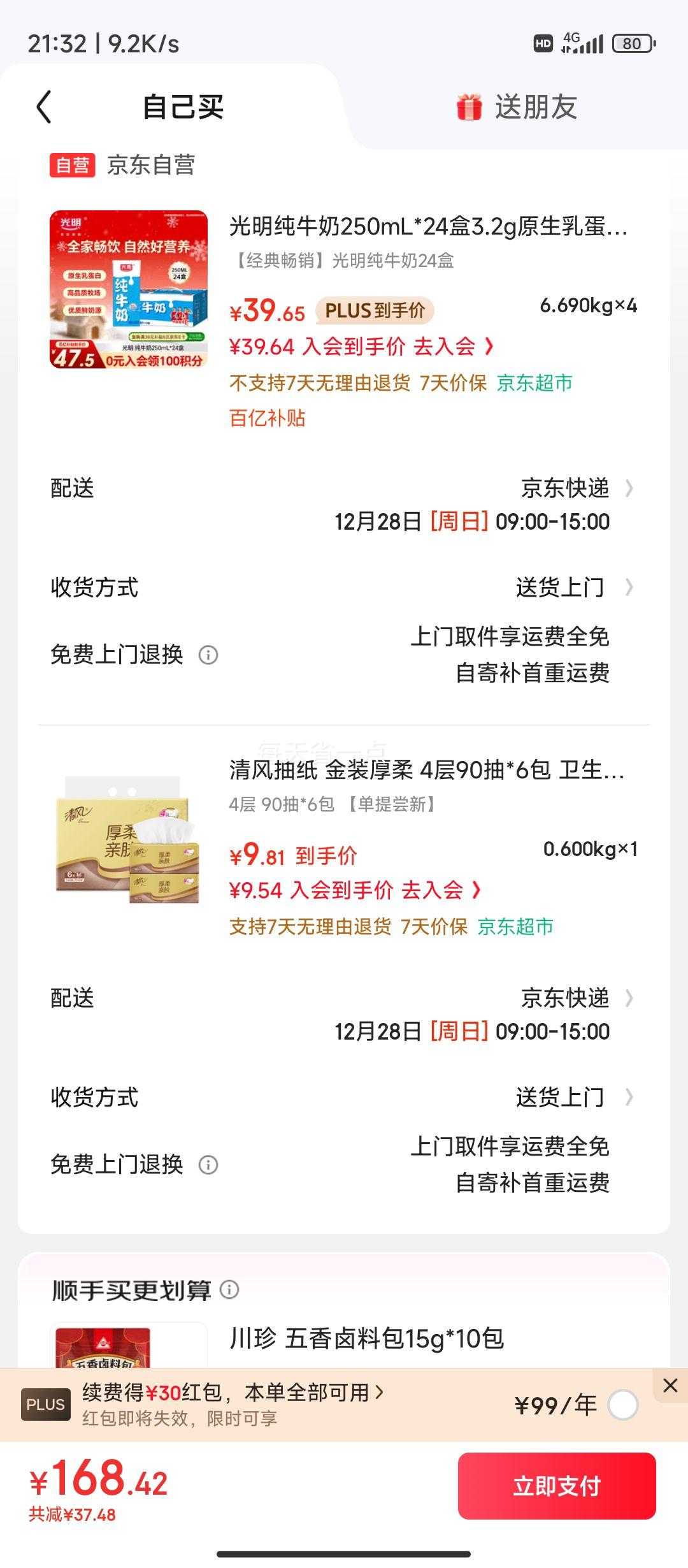 ���� ��ţ��250mL*24�� 3.2gԭ���鵰��Ӫ����Ͱ���*4���Ż�֤��