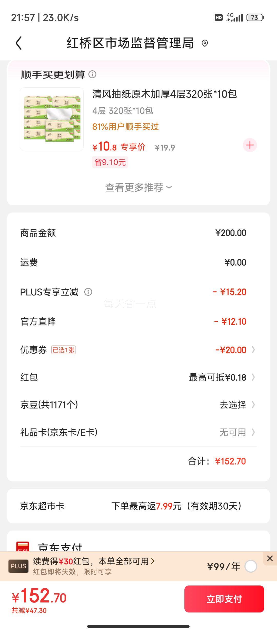 �ٽ��ۣ�����ӡ ��о��ֽ����˿�� 4��140g*27�� ����*4���Ż�֤��