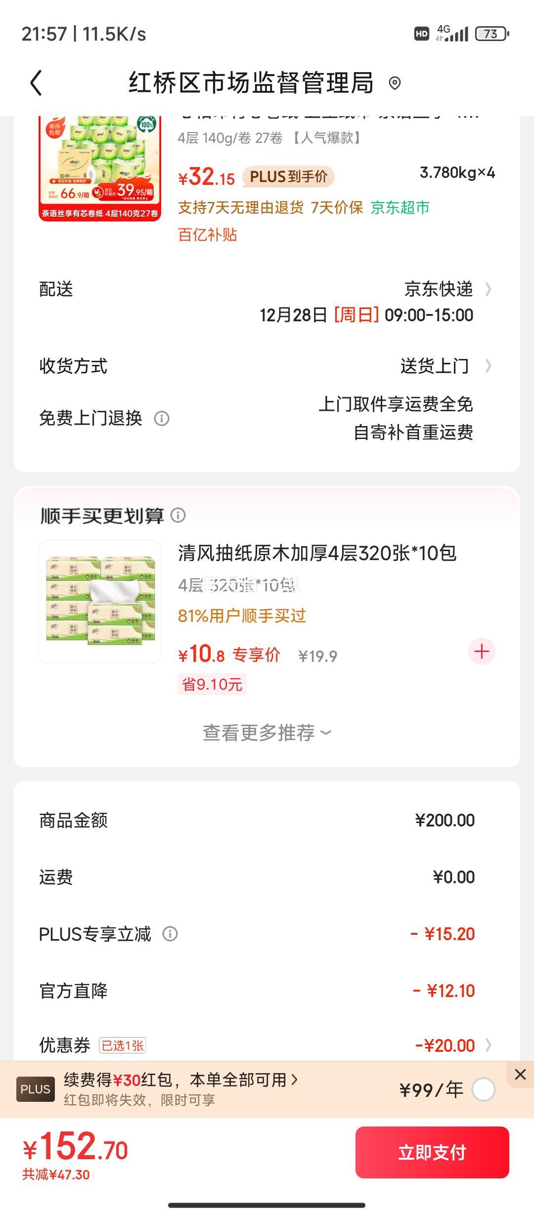 �ٽ��ۣ�����ӡ ��о��ֽ����˿�� 4��140g*27�� ����*4���Ż�֤��