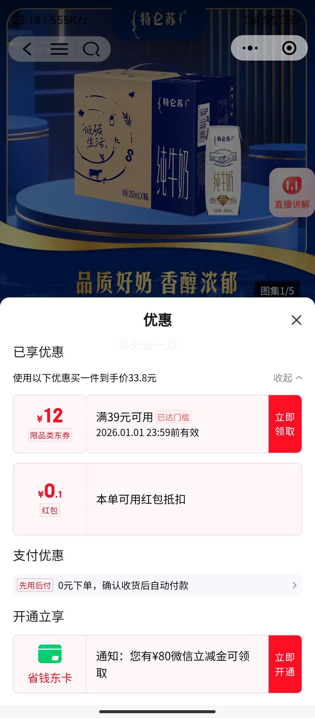 С���������� ��ţ���������װ250mL*16��/���Ż�֤��