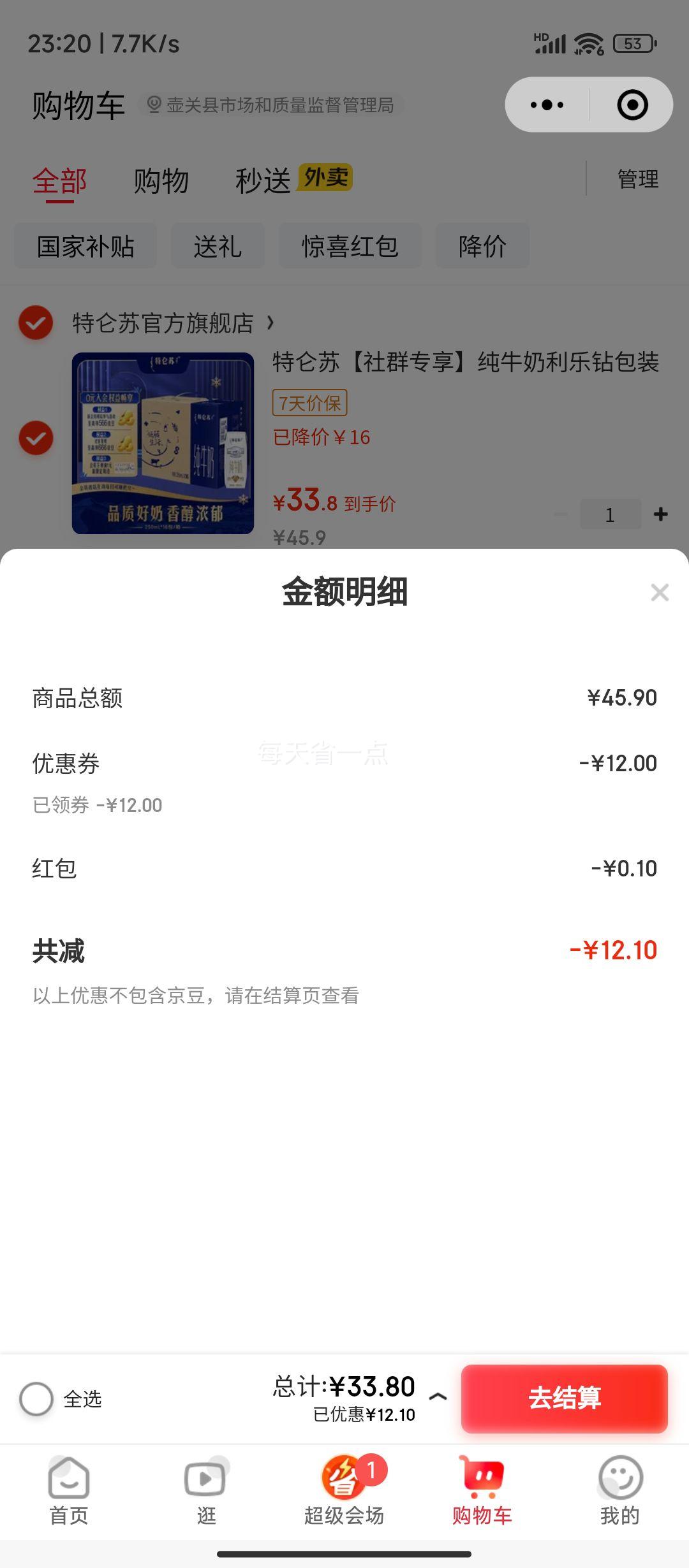 С���������� ��ţ���������װ250mL*16��/���Ż�֤��