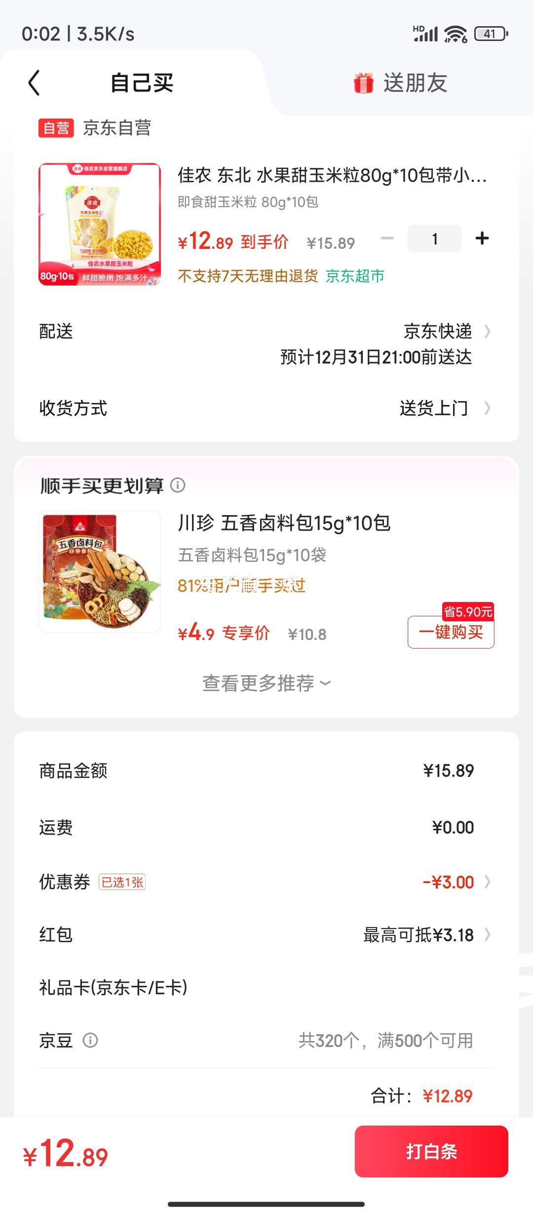 ��ũ ���� ˮ����������80g*10����С�� ������ʳ Դͷֱ�� �����Ż�֤��