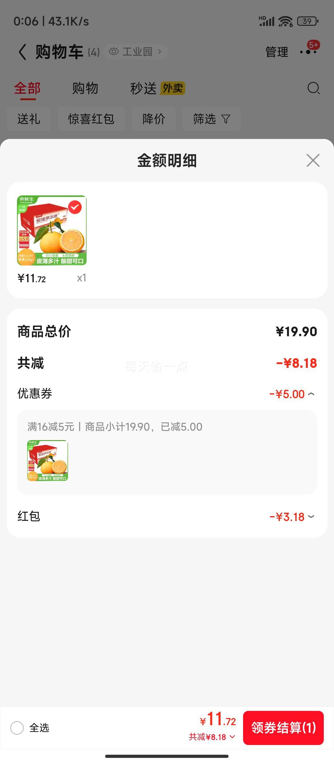 �ٽ��ۣ������� �Ĵ����¹����� ����4.5-5�� ����120g+ ����ˮ�� Դͷֱ�������Ż�֤��