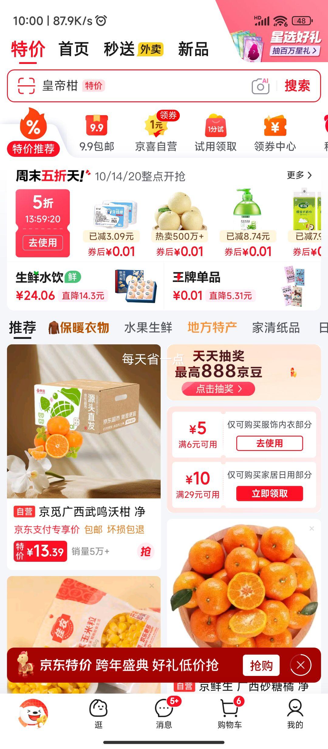 �ȱ��� ɽ���Ƭ500g�Ż�֤��