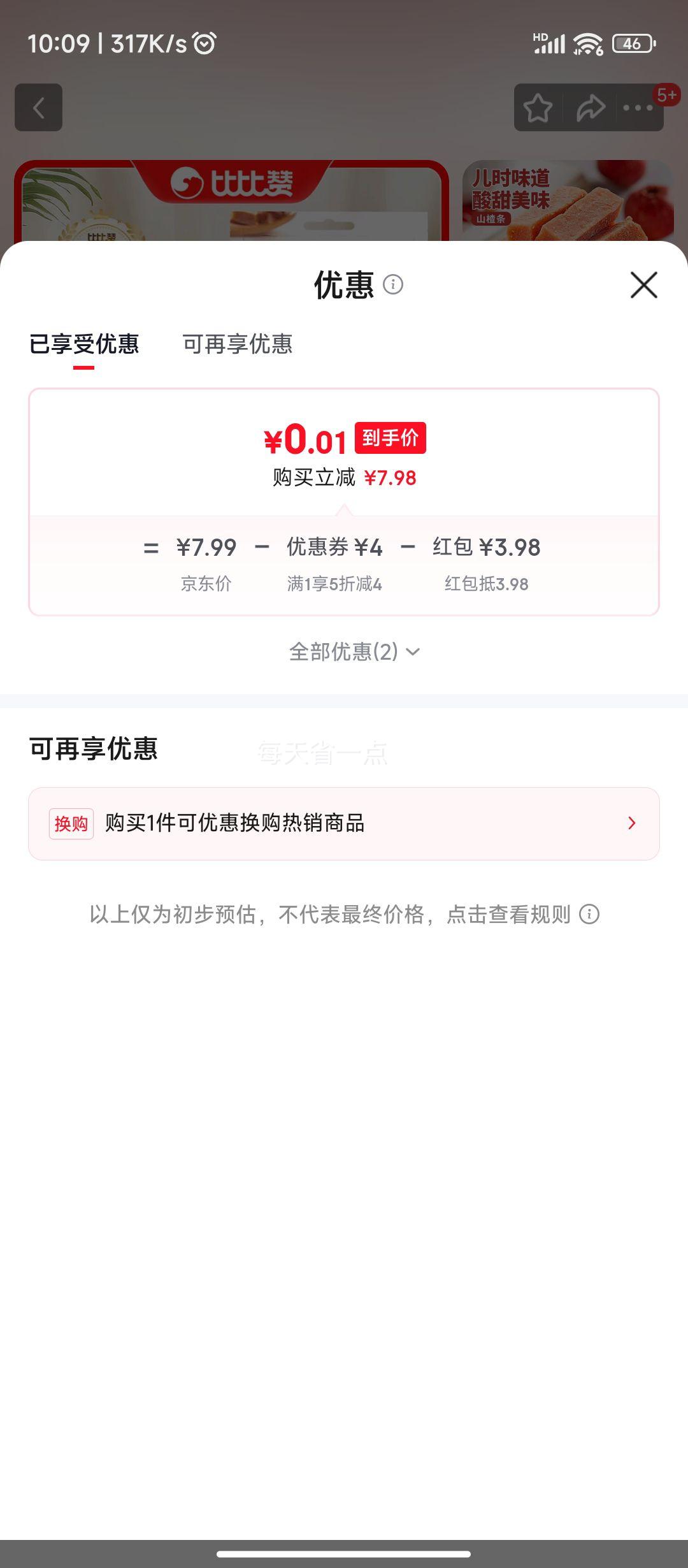 �ȱ��� ɽ���Ƭ500g�Ż�֤��