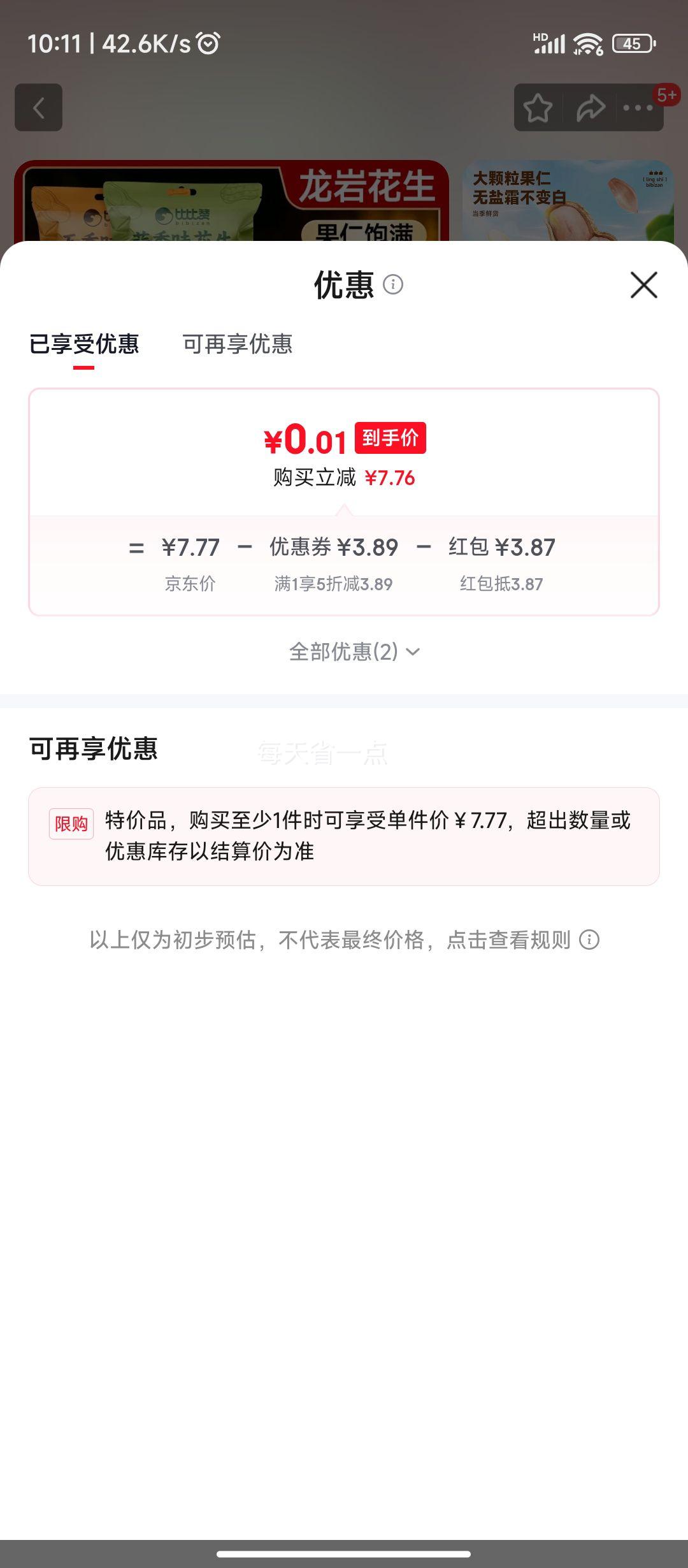 �ȱ��� ���һ������� ����ζ400g�Ż�֤��