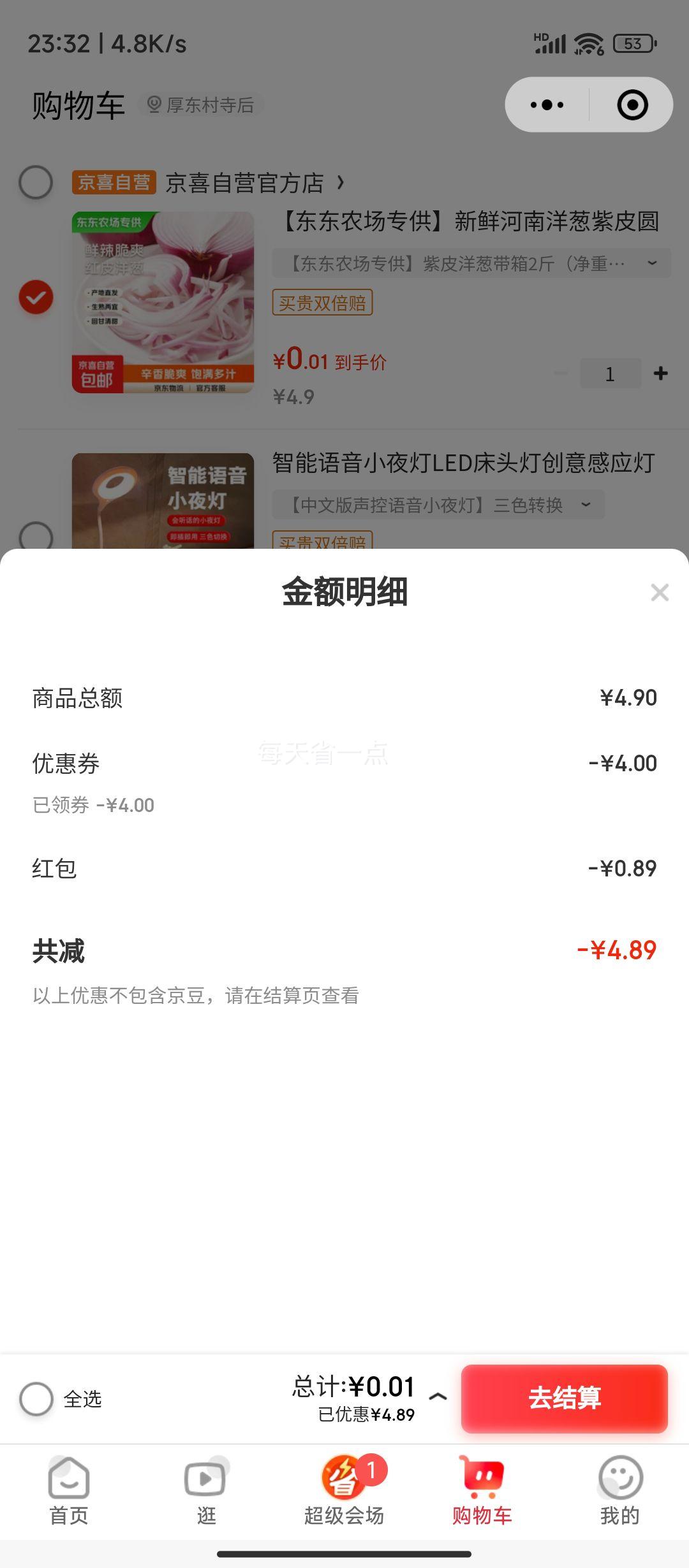 С�������ʺ������ ��Ƥ��д���2�����1.7��Ż�֤��