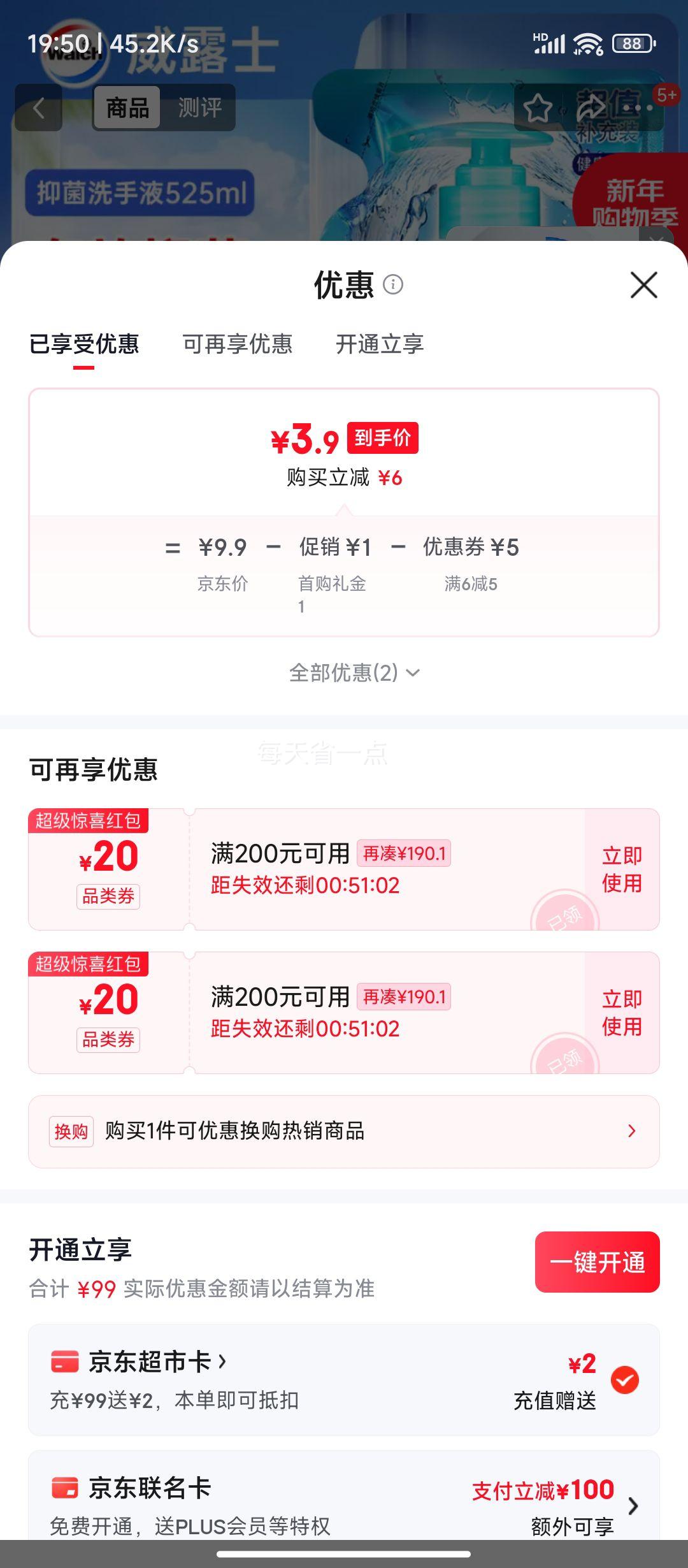 С������¶ʿ �����־�ϴ��Һ����װ525ml��ƿ��װ �־�����99.9% �Ż�֤��