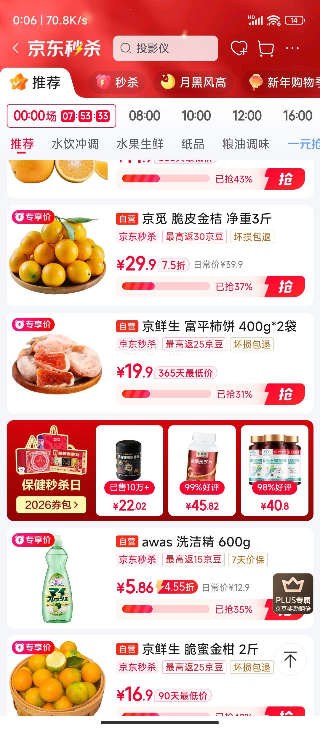 ������plus��Ա�������� ������ƽ��������400��*2�� ������װԴͷֱ�������Ż�֤��