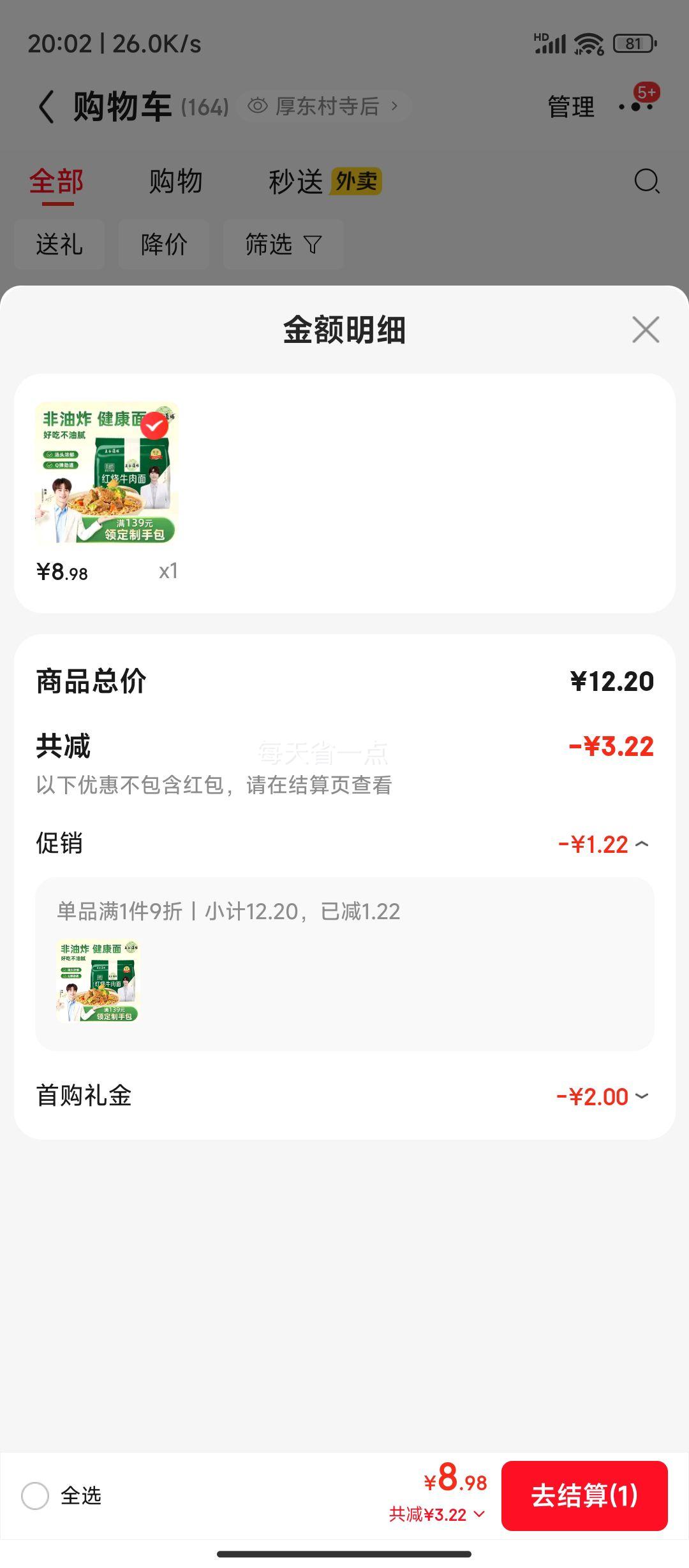 �ٽ��ۣ���ȵ��� ����ը������ ����ţ����������100g*5�� ��ʳ���������Ż�֤��