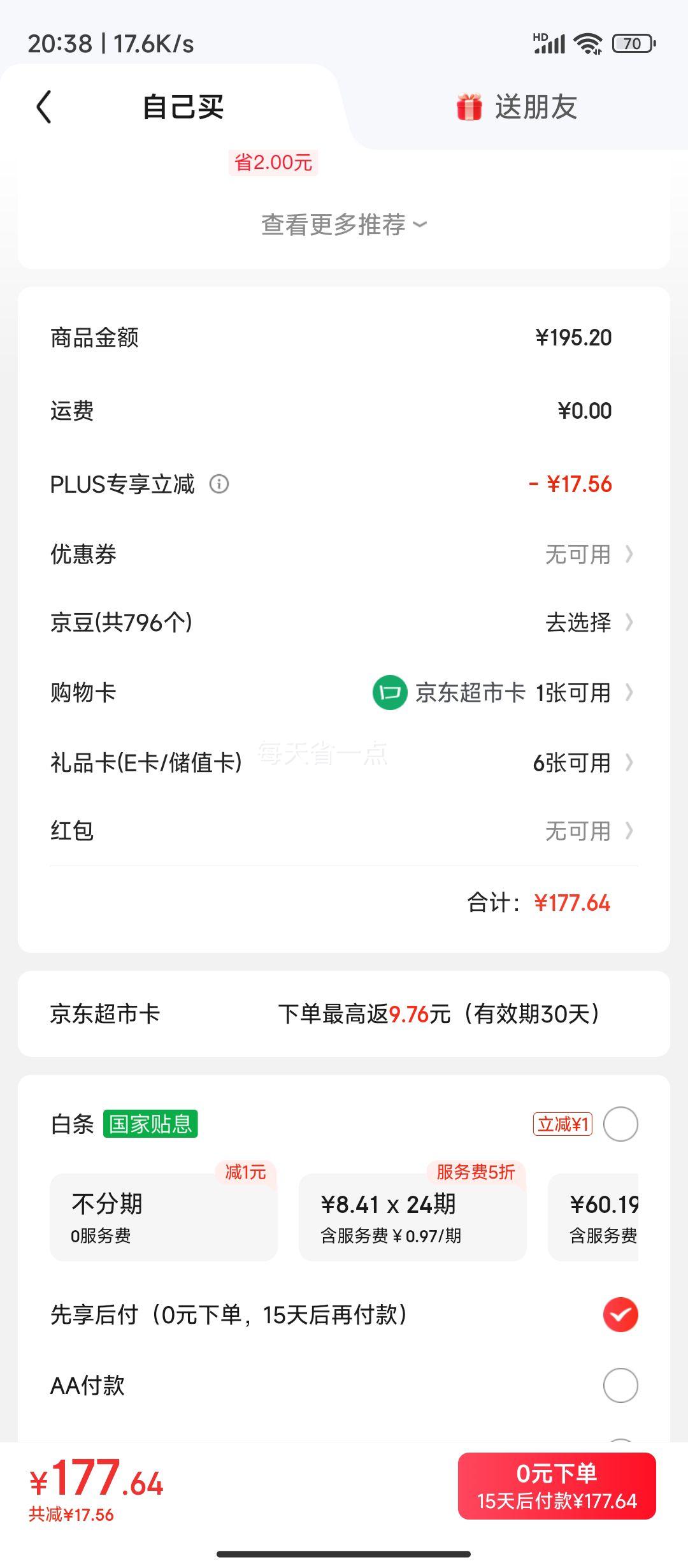 ������ ���滨��������ѹե ѹեһ��������6.18L*2���Ż�֤��