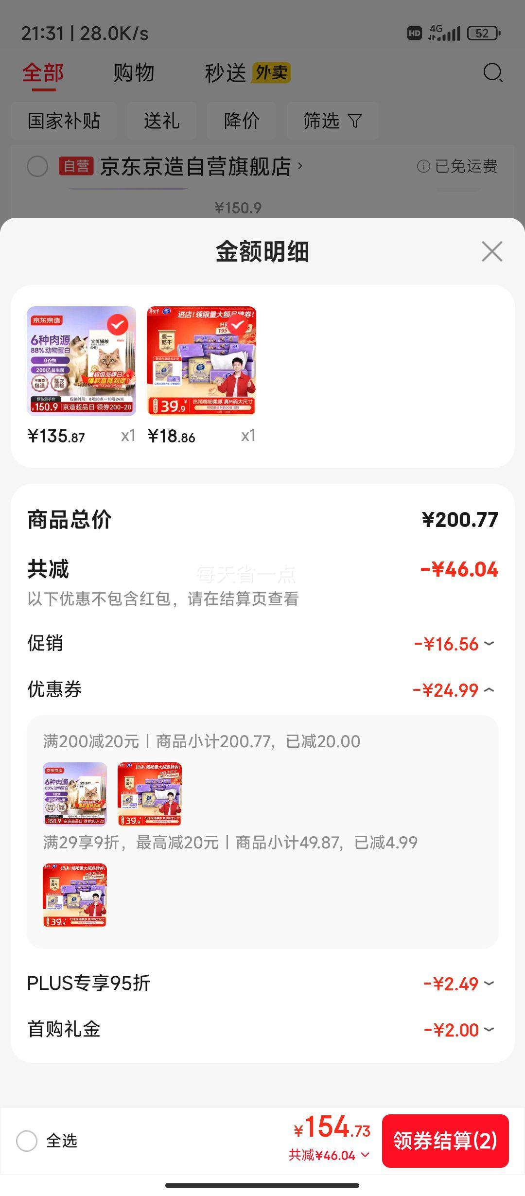 plus��Ա��ά�� ����3��90��*18��M��ֽ�� ������ܳ�û����������Ż�֤��