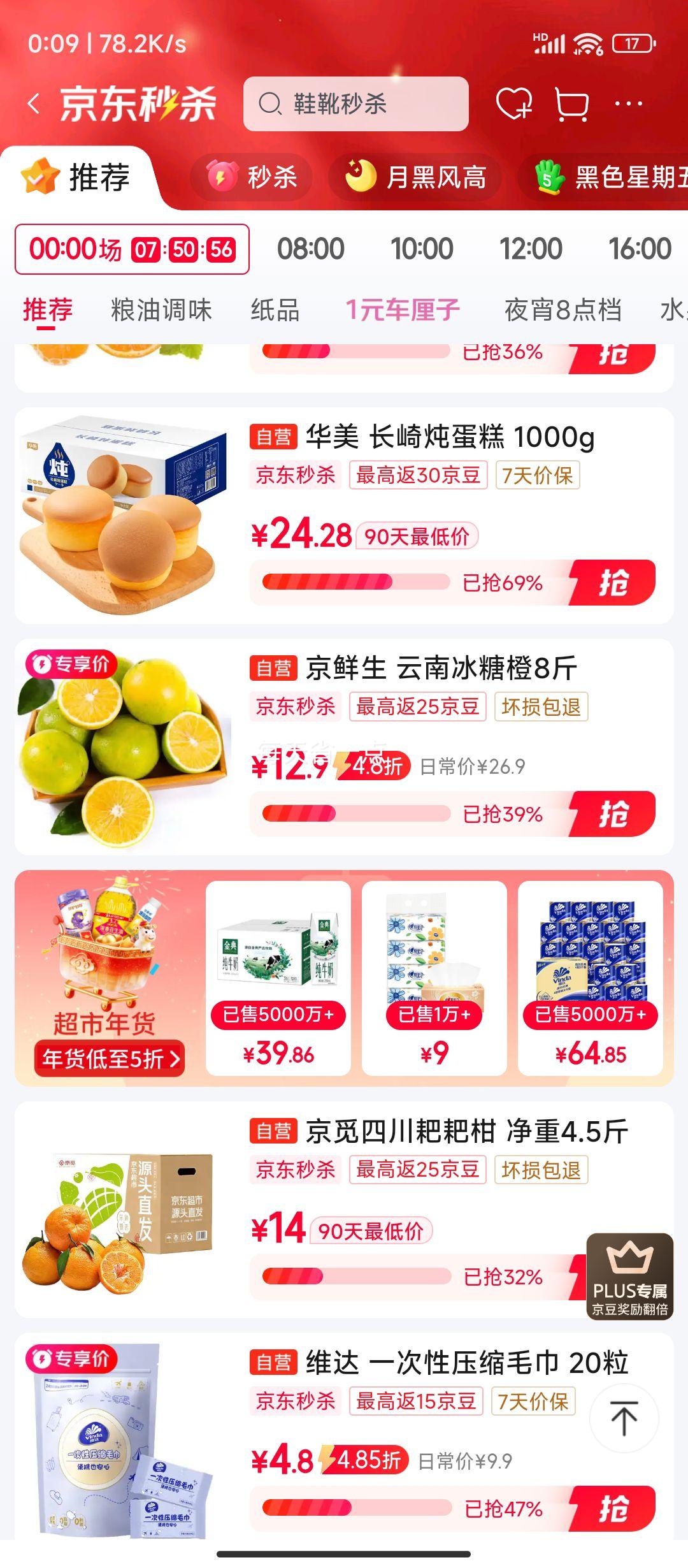 ������ ���ϱ��ǳ� ����8�� ����100g+ ����ˮ�� Դͷֱ�������Ż�֤��