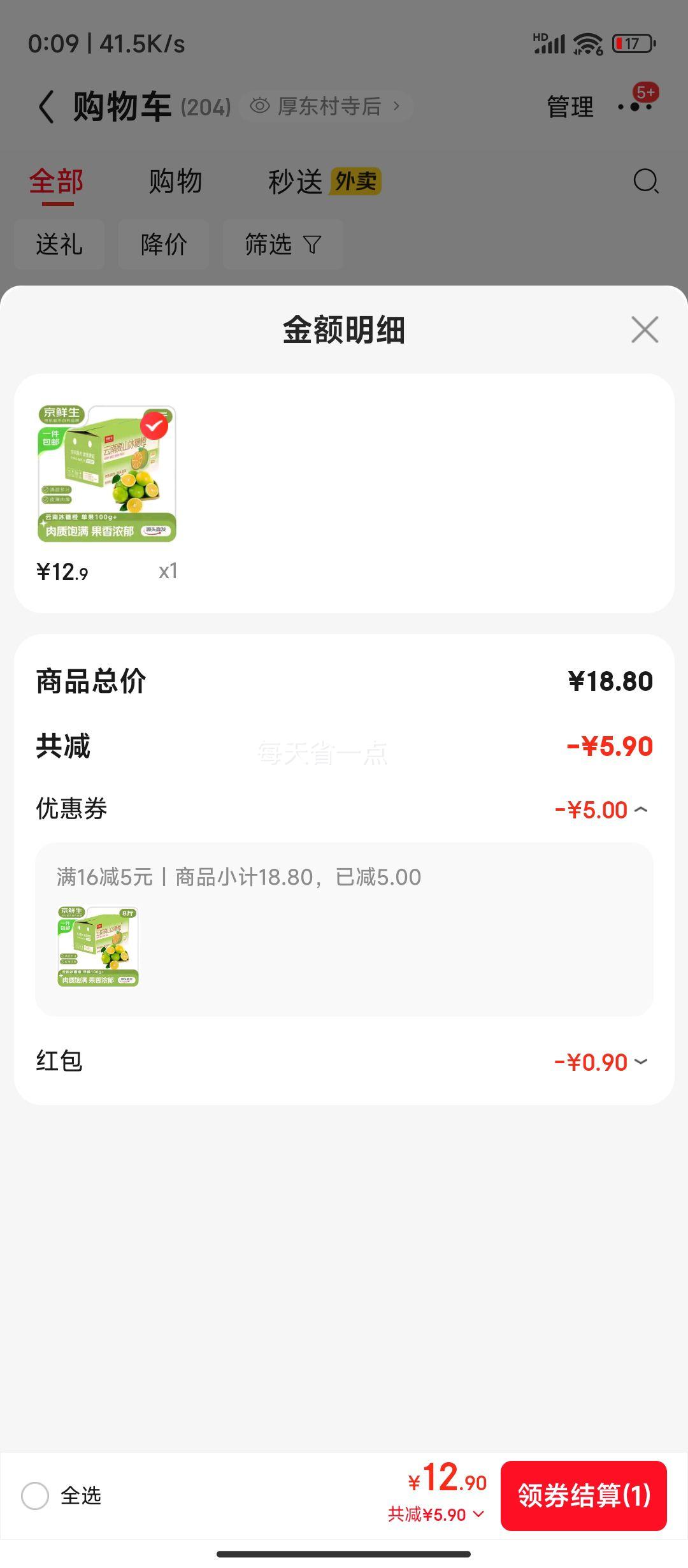 ������ ���ϱ��ǳ� ����8�� ����100g+ ����ˮ�� Դͷֱ�������Ż�֤��