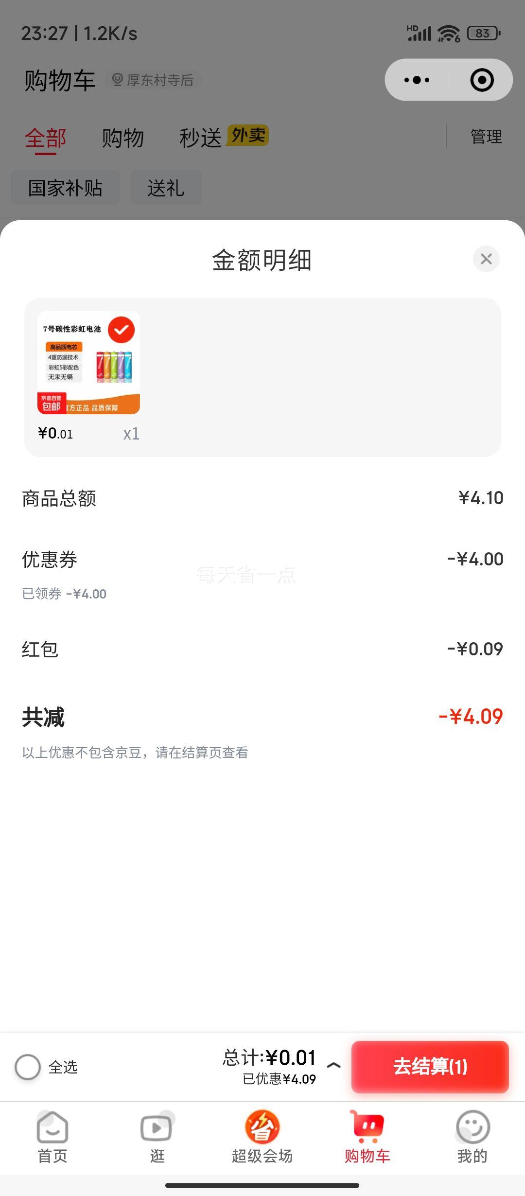 С�����ߺ�̼�Ե��1.5v 8��װ�Ż�֤��