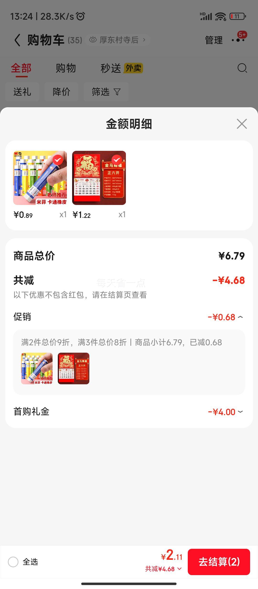 plus��Ա��ujia ����2026�긣���������� ��������� ������ �����͸��Ż�֤��