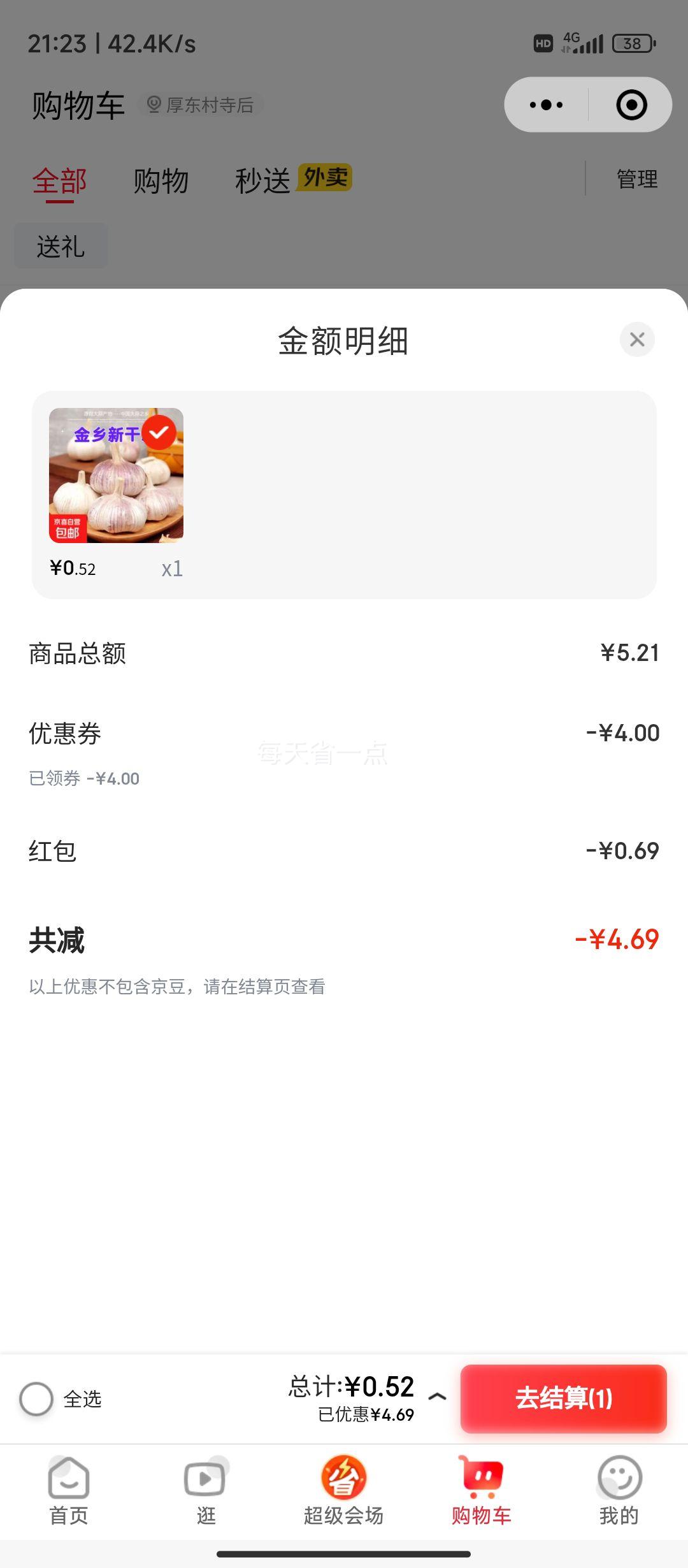 С���򣺾�Ʒ������Ƥ���� ������װ4.5-5cm ��Ʒ�����Ż�֤��