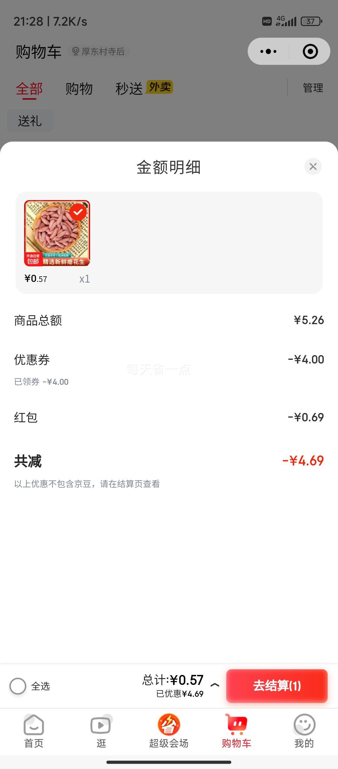 С���򣺾�ϲ��ɽ���»�С�������� 500g�Ż�֤��