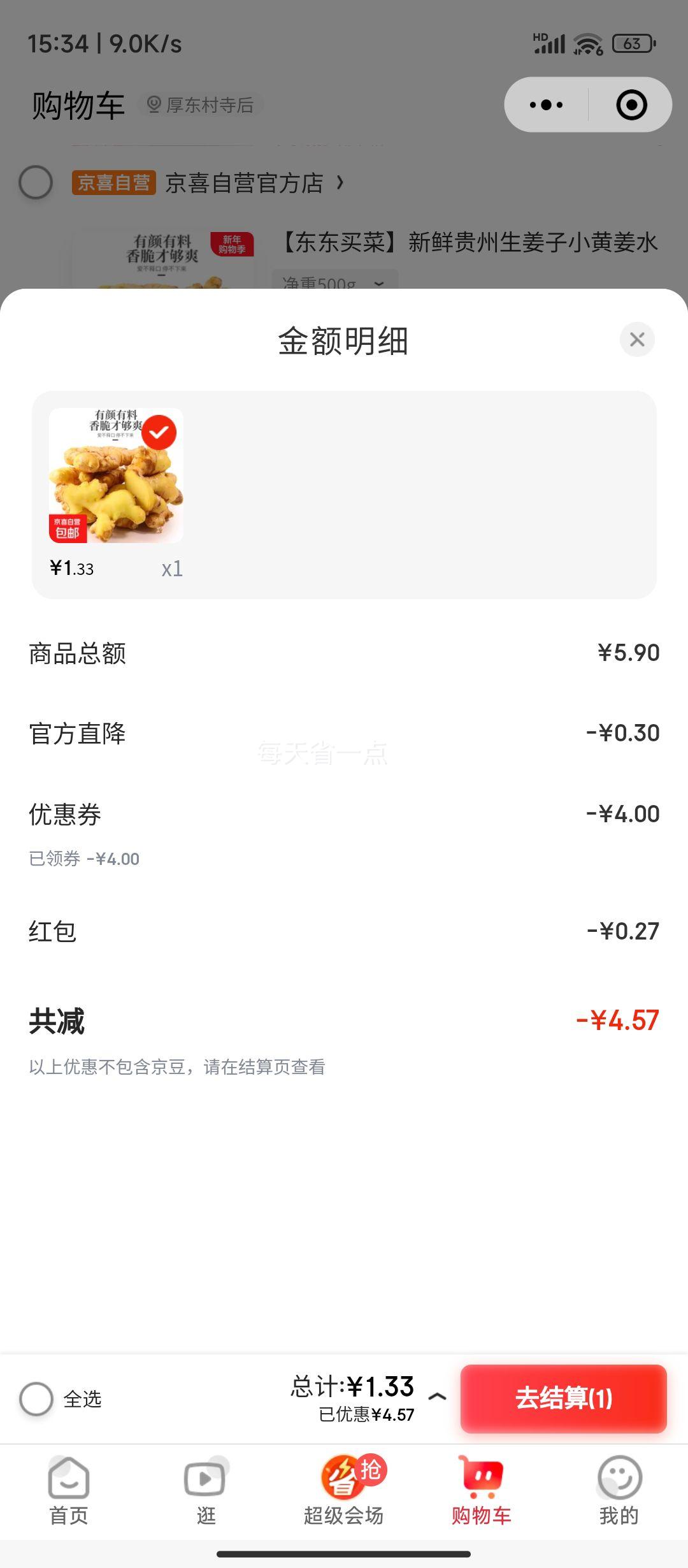 С�������ʹ���������С�ƽ� ����500g�Ż�֤��