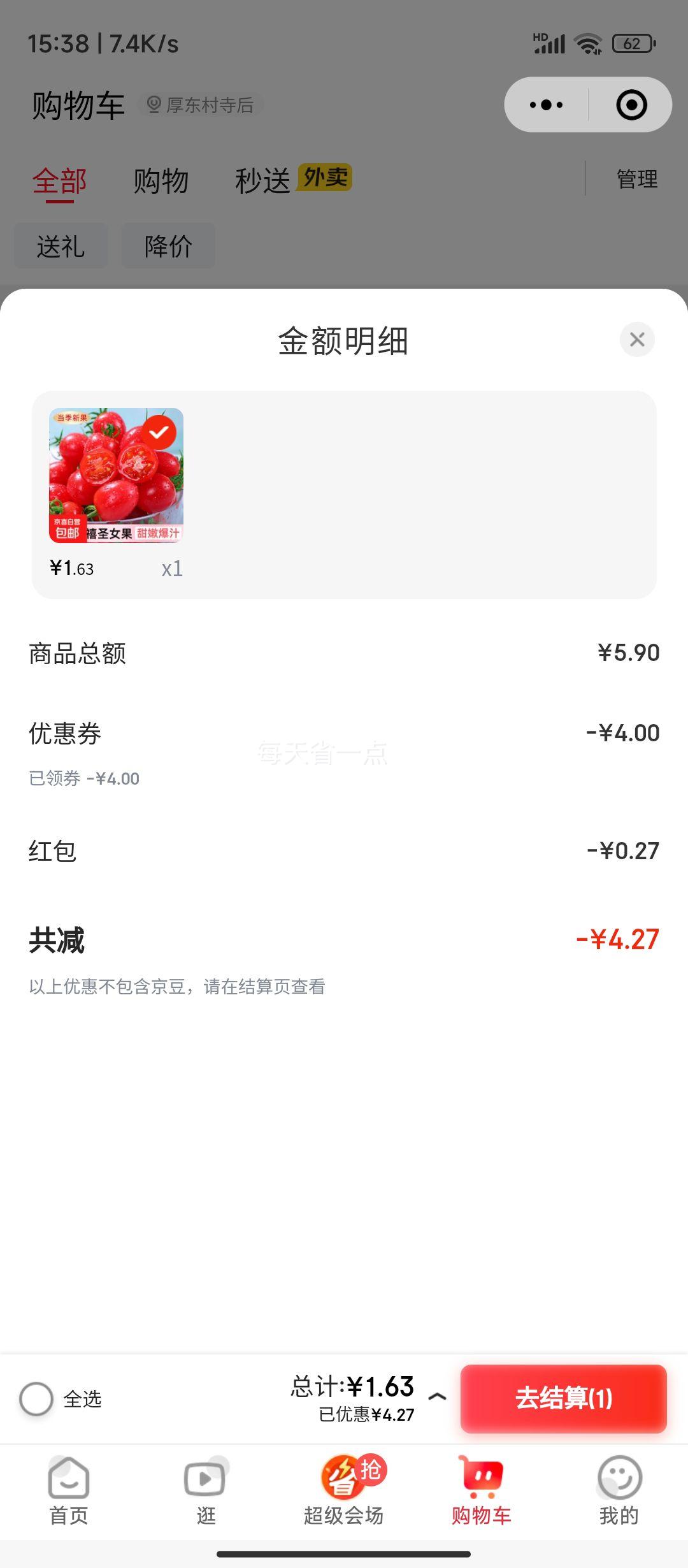 С��������ʥŮ��ˮ��С���� 1�� �����Ż�֤��