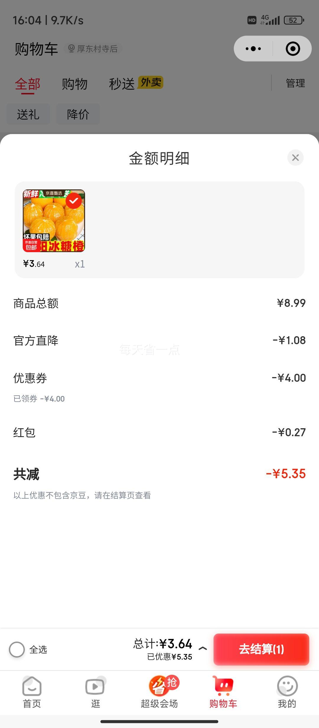 С���򣺺��Ϻ齭ǭ�����ǳȴ���4�����3.7�����60mm�����Ż�֤��