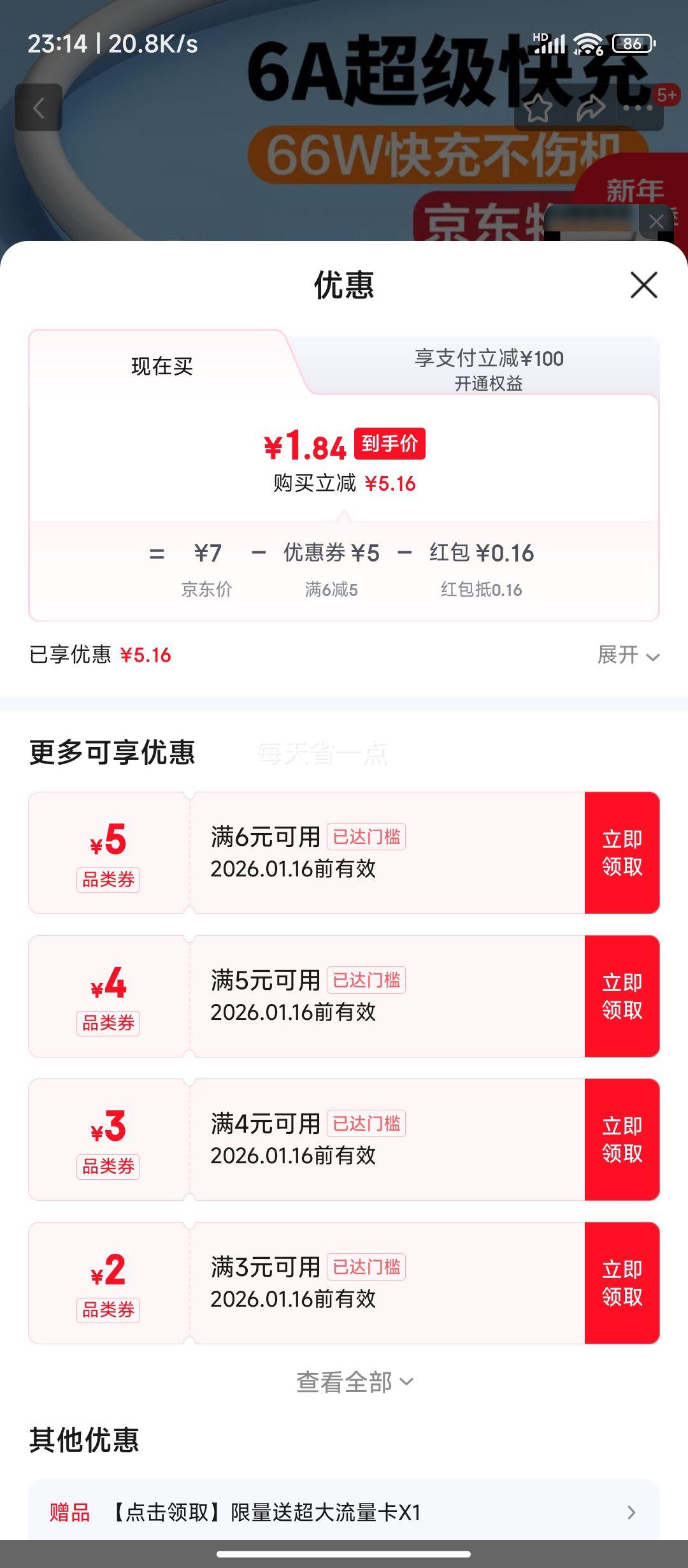 6A���Type-c������ 1.5��*2��װ ��������999% �Ż�֤��