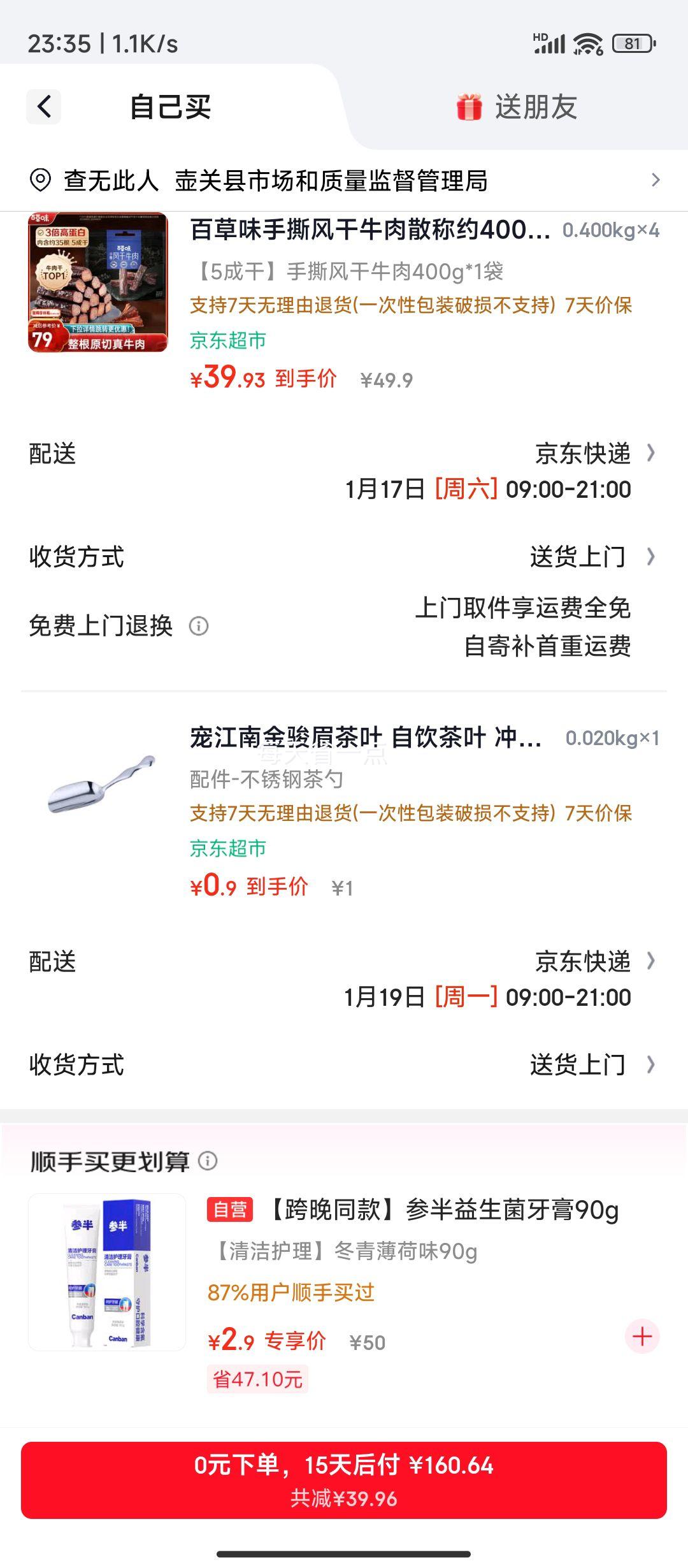 �ٲ�ζ ��˺���ţ��ɢ�� Լ400g ���ɹŷ�ζ������ʳ*4���Ż�֤��