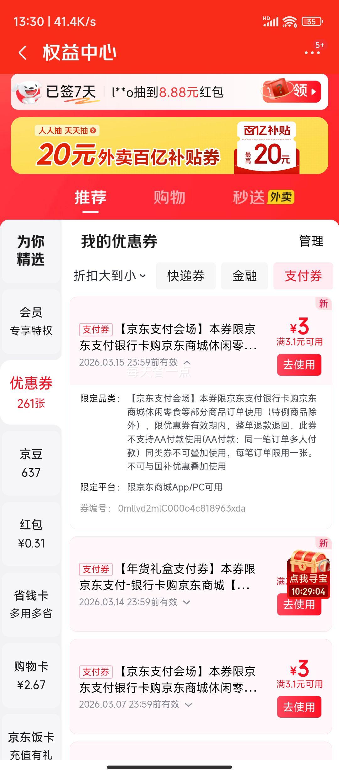 �ٽ��ۡ�plus��Ա�������� ԭζ���ı��� 18��װ 523g �Ż�֤��