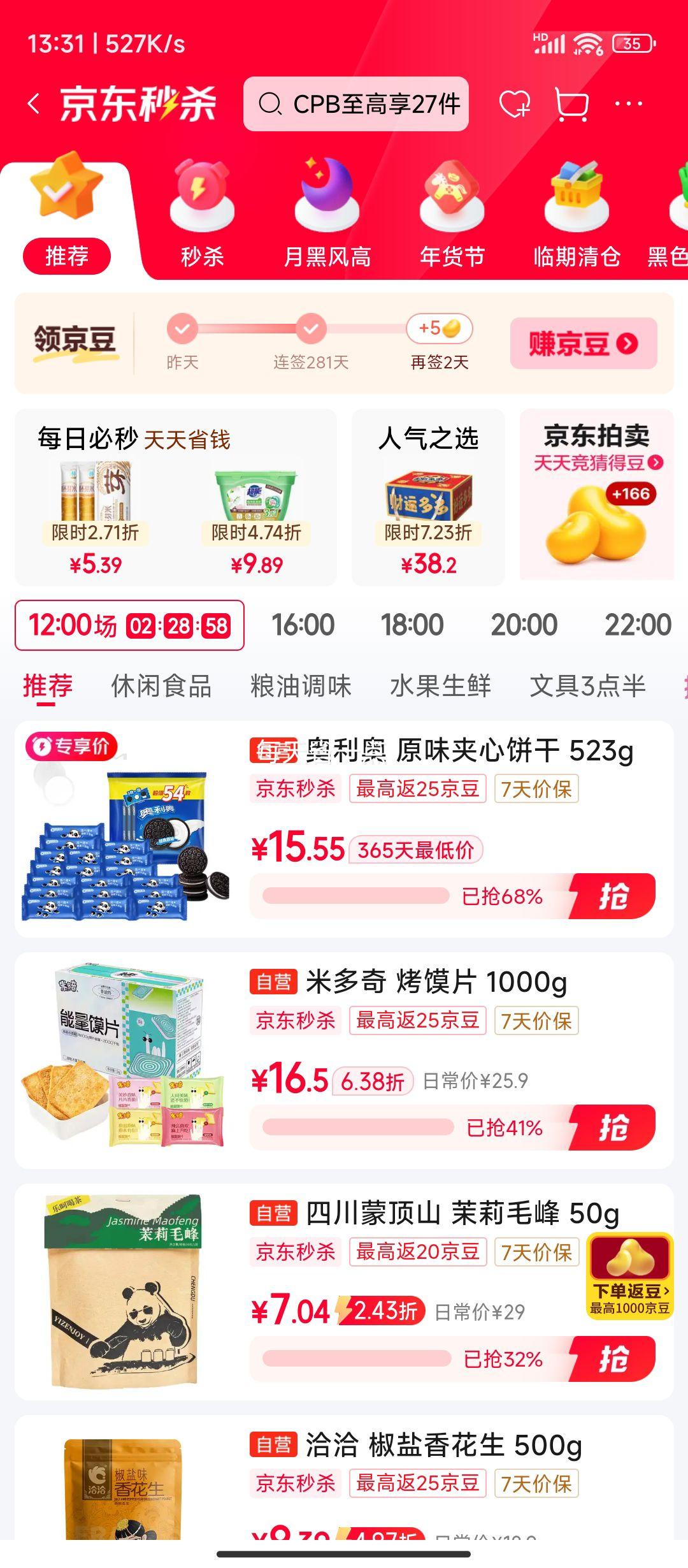 �ٽ��ۡ�plus��Ա�������� ԭζ���ı��� 18��װ 523g �Ż�֤��