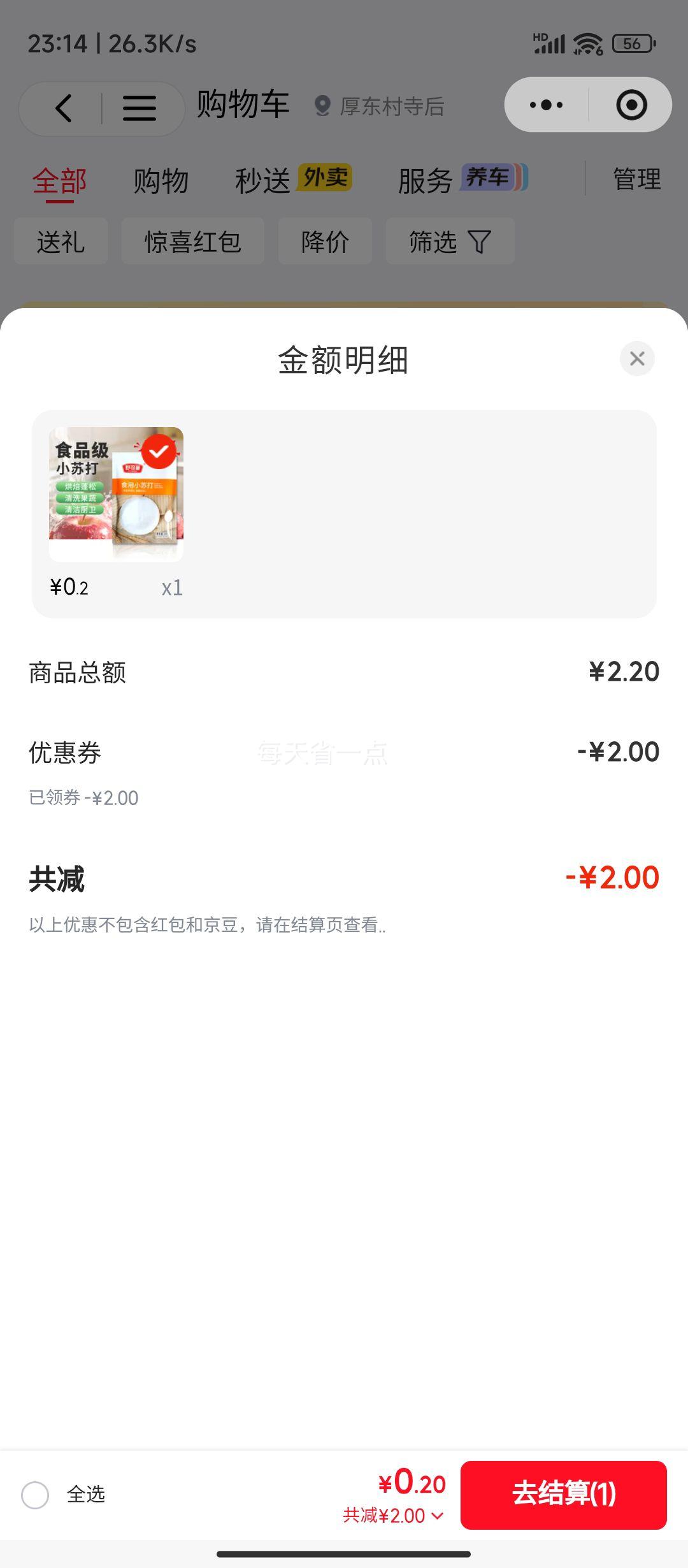 С��������� ʳ��С�մ�� 200g �決ԭ�� ȥ���������Ż�֤��