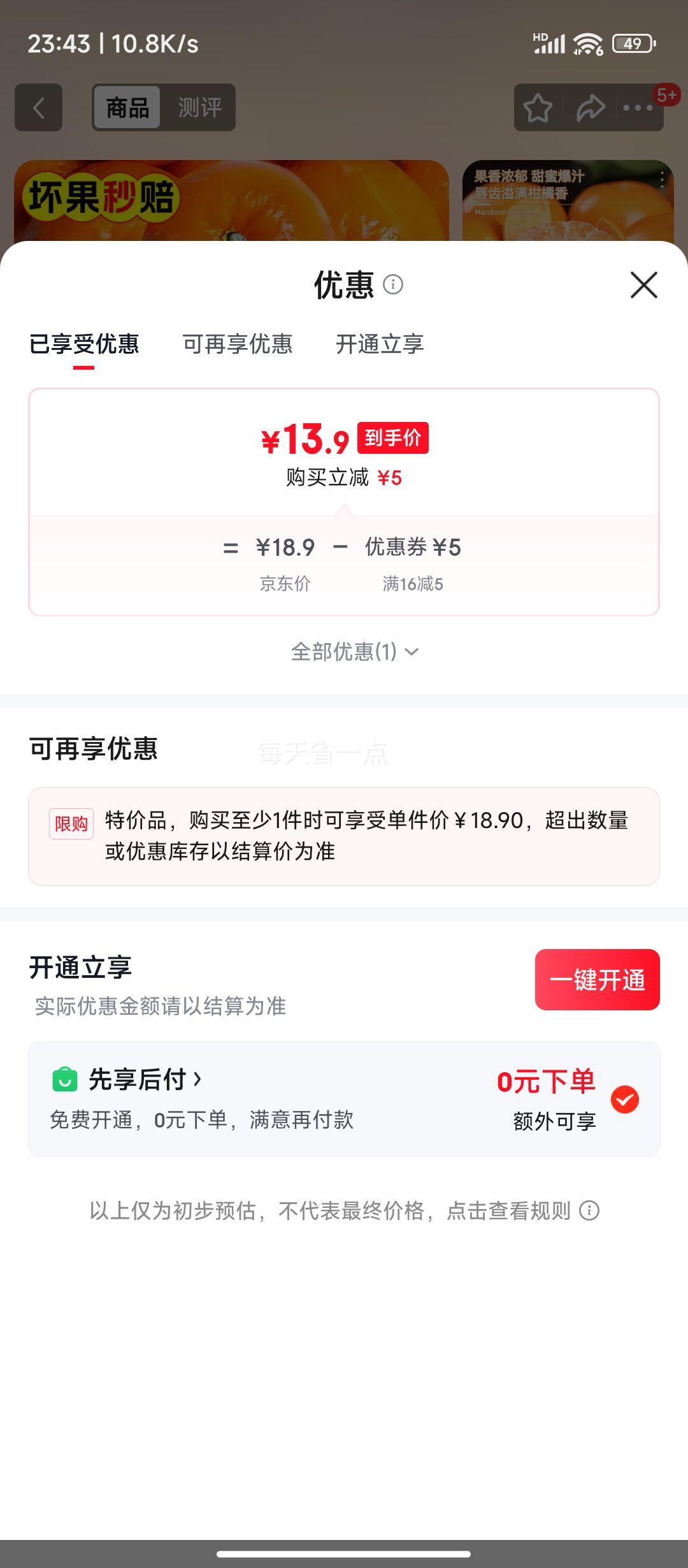 ���ϸ�ɽ�ָ�  ����8.5�� ����60-65mm�Ż�֤��