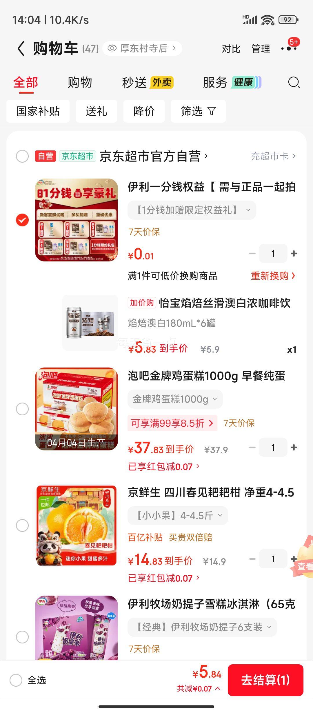 ���� �決˿���İ�Ũ�������� 180ml*6�� ����װ�Ż�֤��