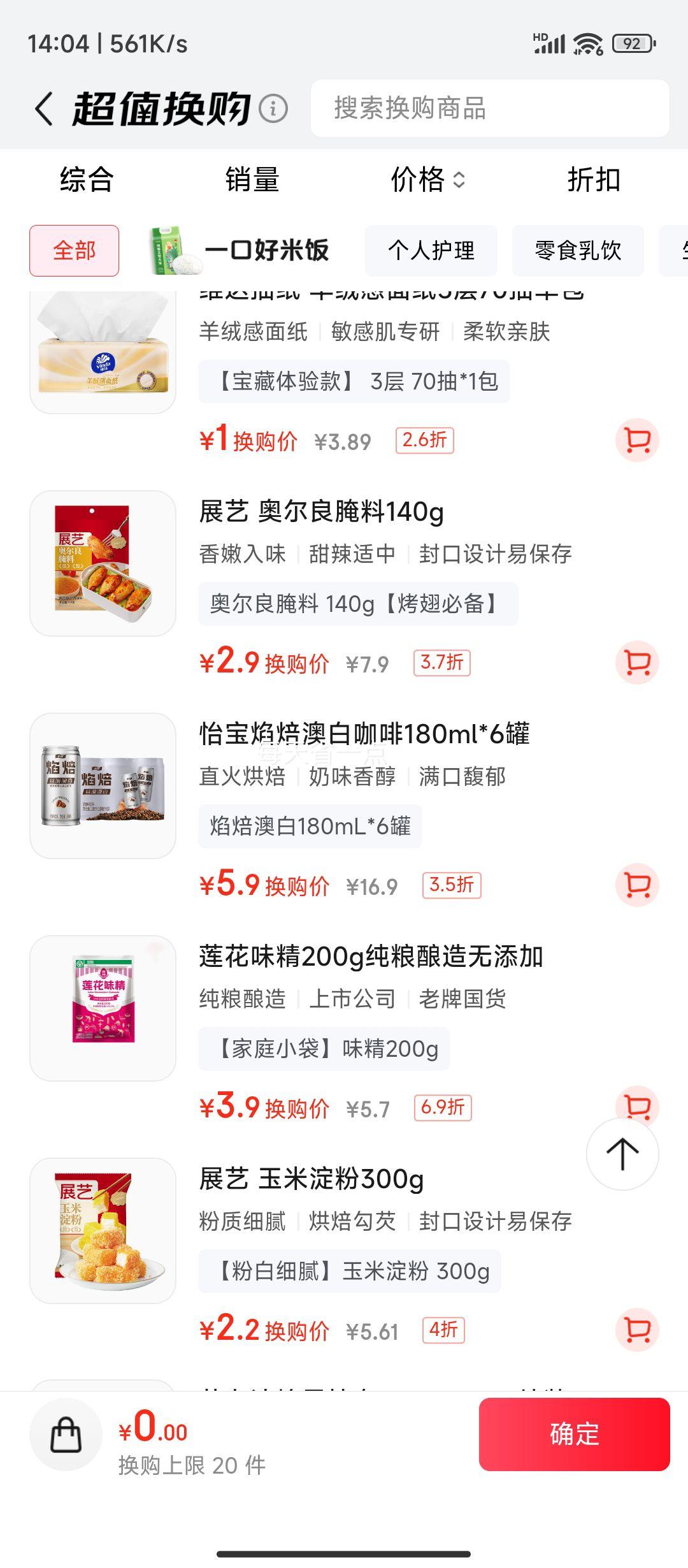 ���� �決˿���İ�Ũ�������� 180ml*6�� ����װ�Ż�֤��