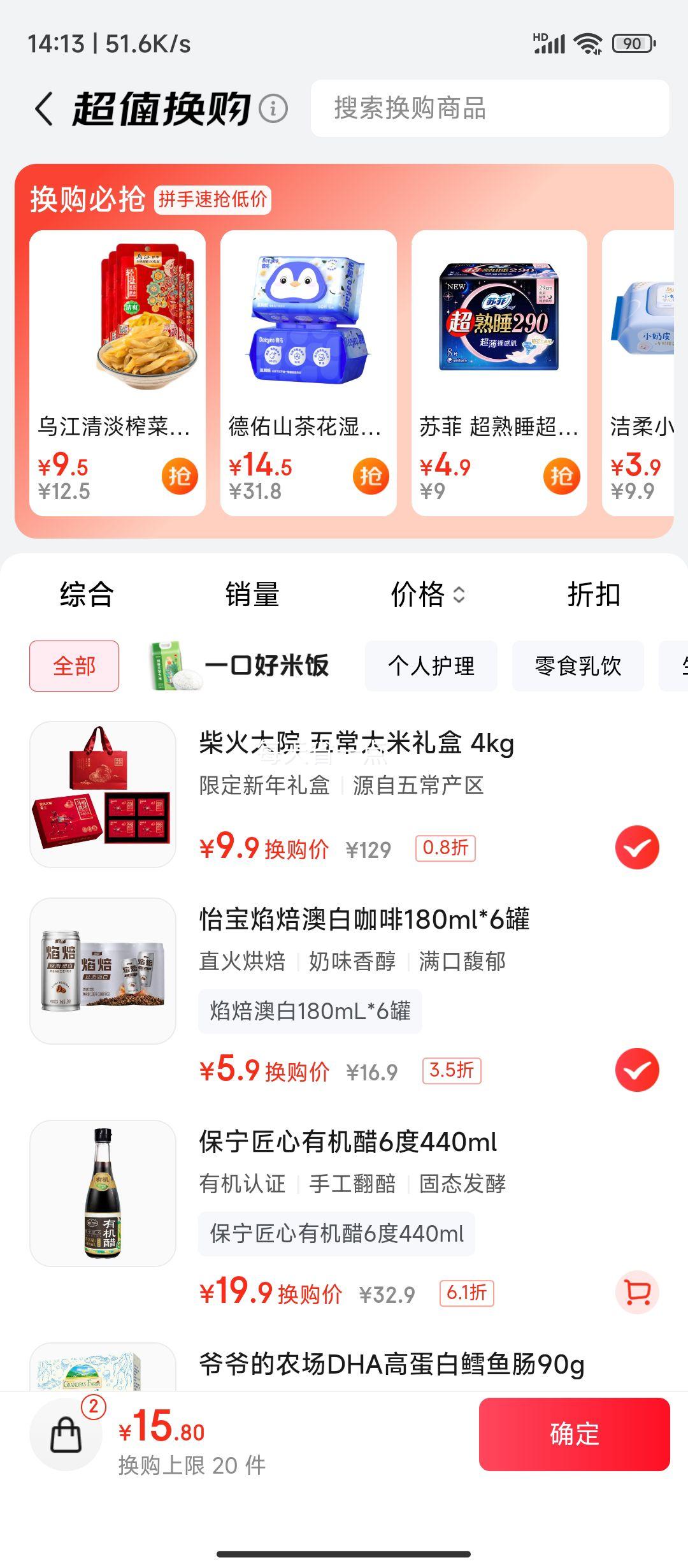 ����Ժ �峣���� ������ 4kg��1kg��4�У��������� �����ɹ��Ż�֤��