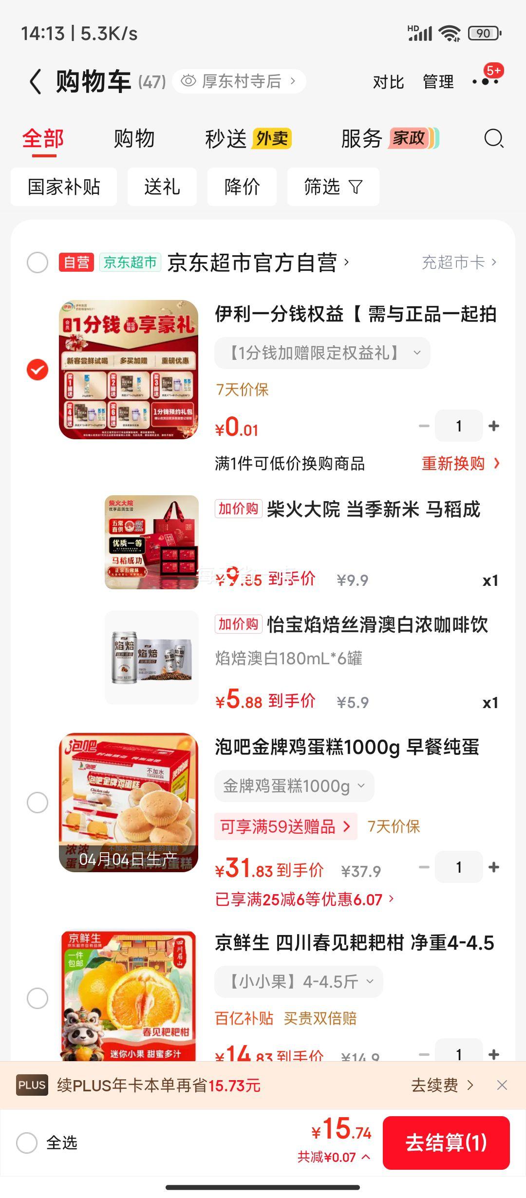 ����Ժ �峣���� ������ 4kg��1kg��4�У��������� �����ɹ��Ż�֤��