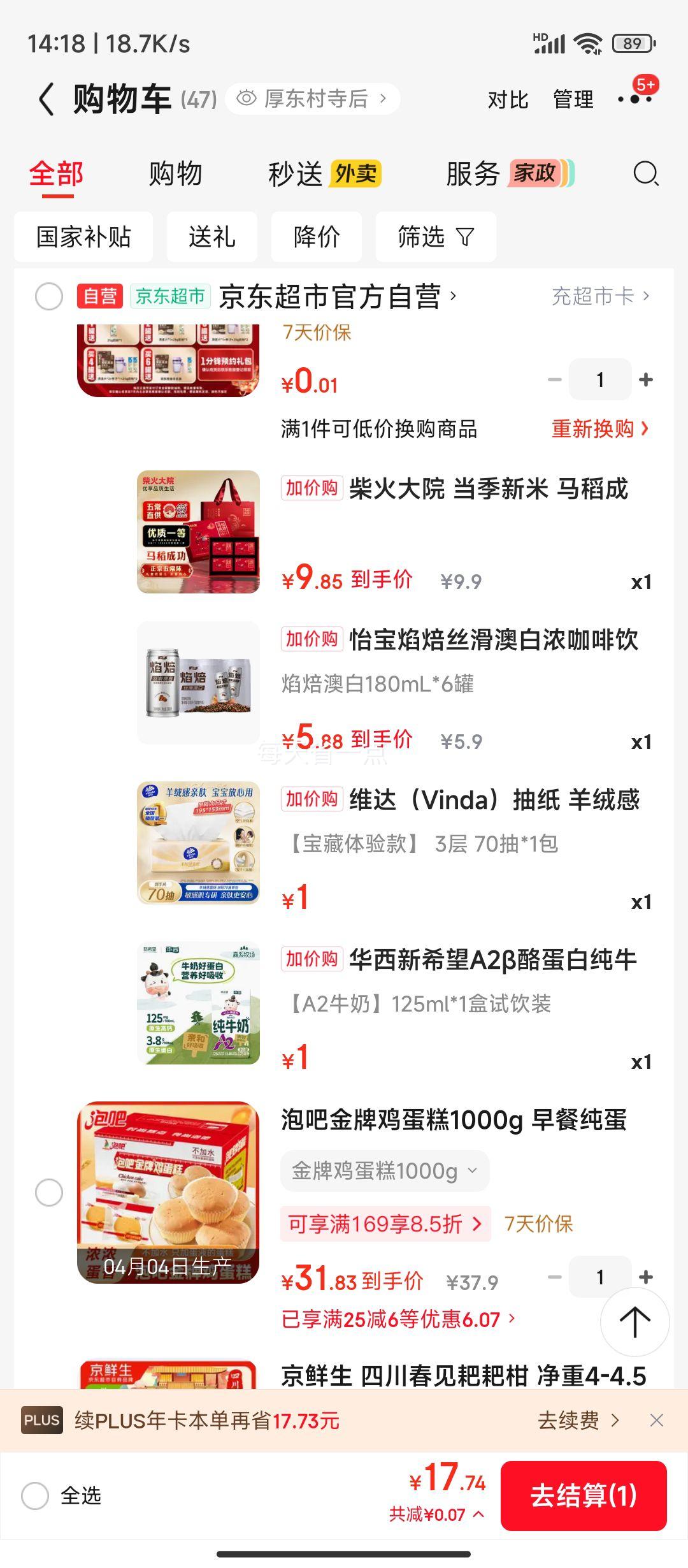 ��ϣ�� ���� A2��-�ҵ��� ��ţ�� 125ml 1���Ż�֤��