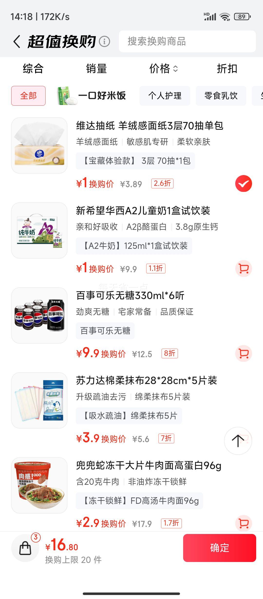 ��ϣ�� ���� A2��-�ҵ��� ��ţ�� 125ml 1���Ż�֤��