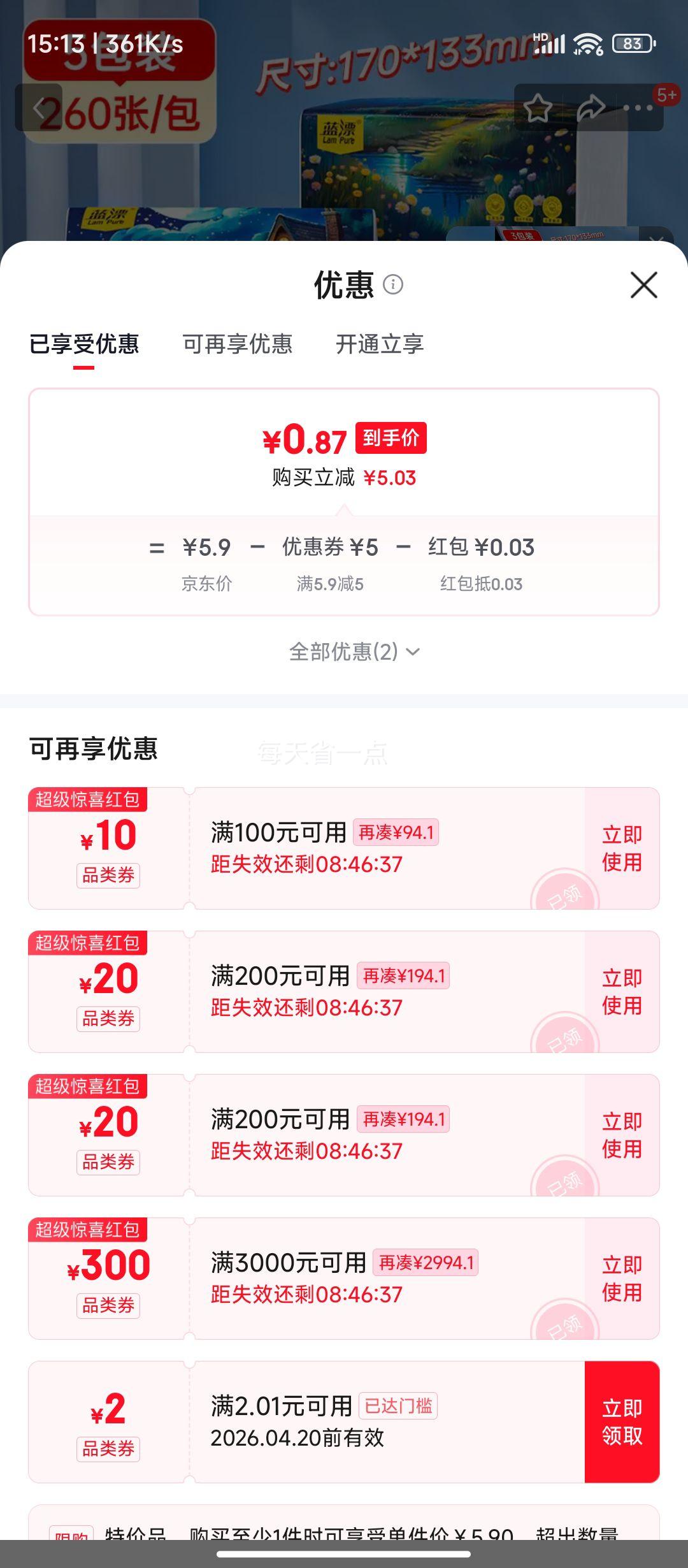 ��Ư �ǿ�ϵ��  5��Ӻ� 260��*5���Ż�֤��