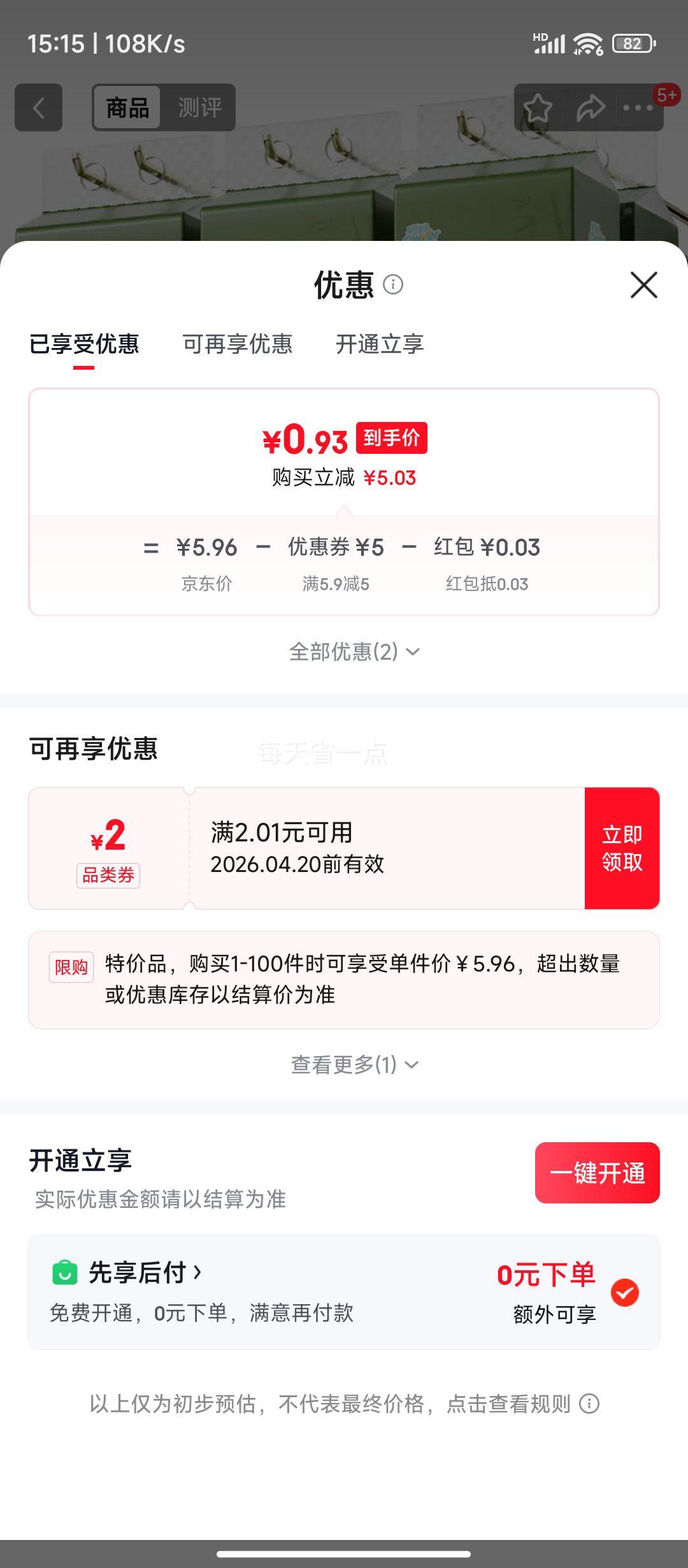 ���� ����ԭ��������ʽ��ֽ 1200��*1���Ż�֤��